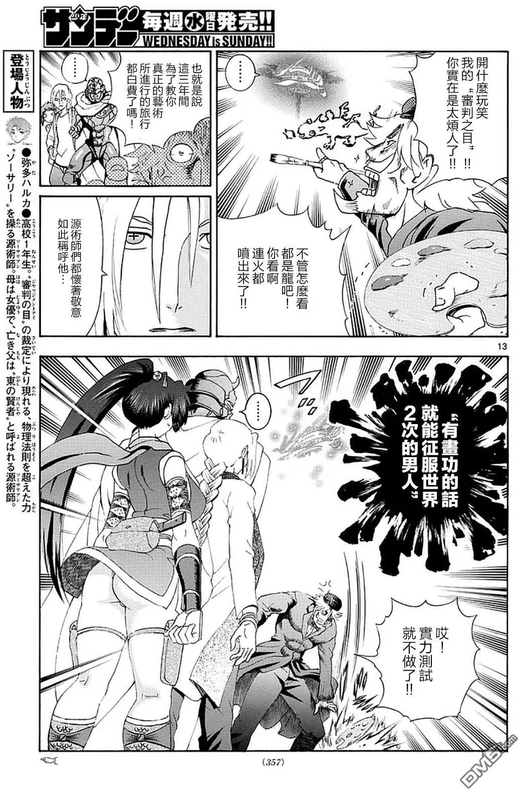 第89回 艺术来袭