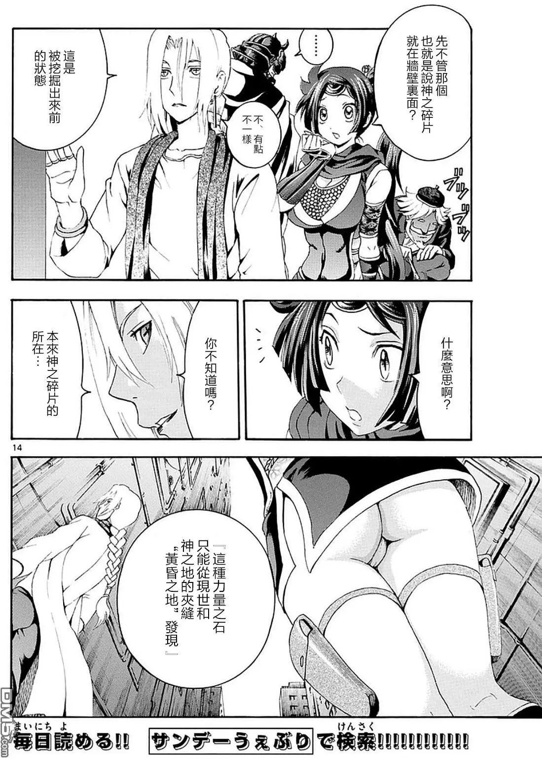第89回 艺术来袭