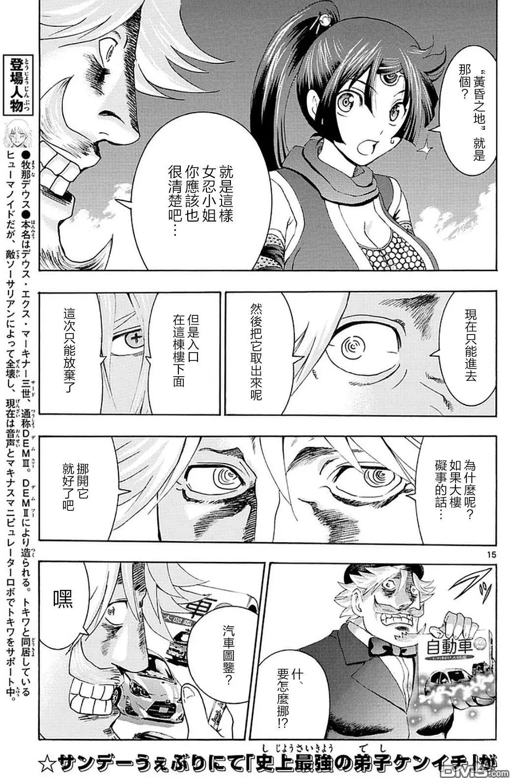 第89回 艺术来袭