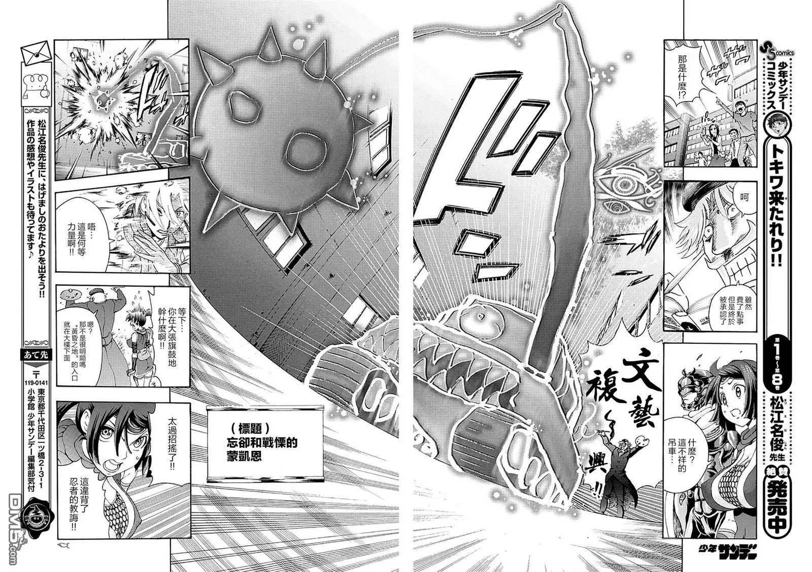 第89回 艺术来袭