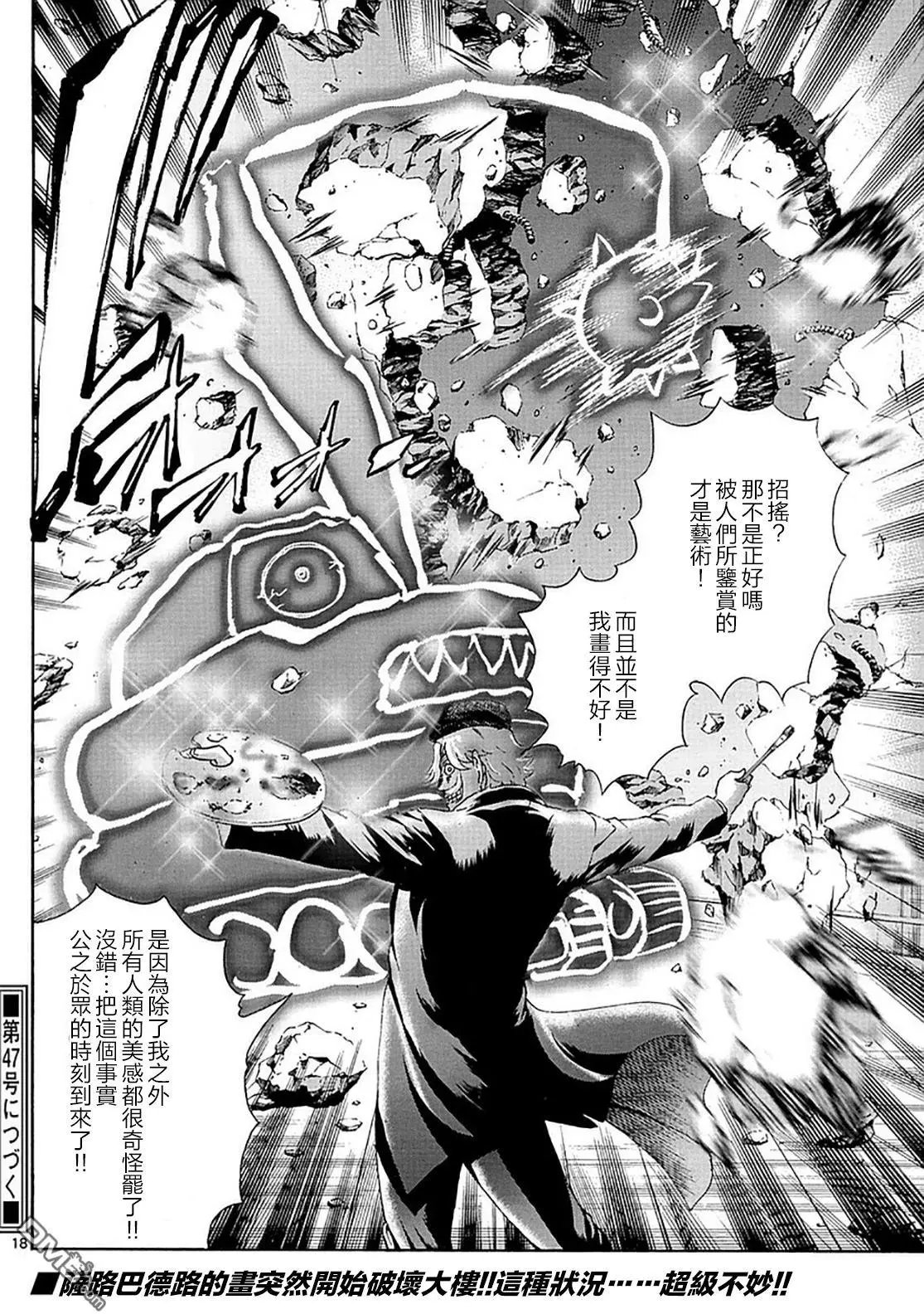 第89回 艺术来袭