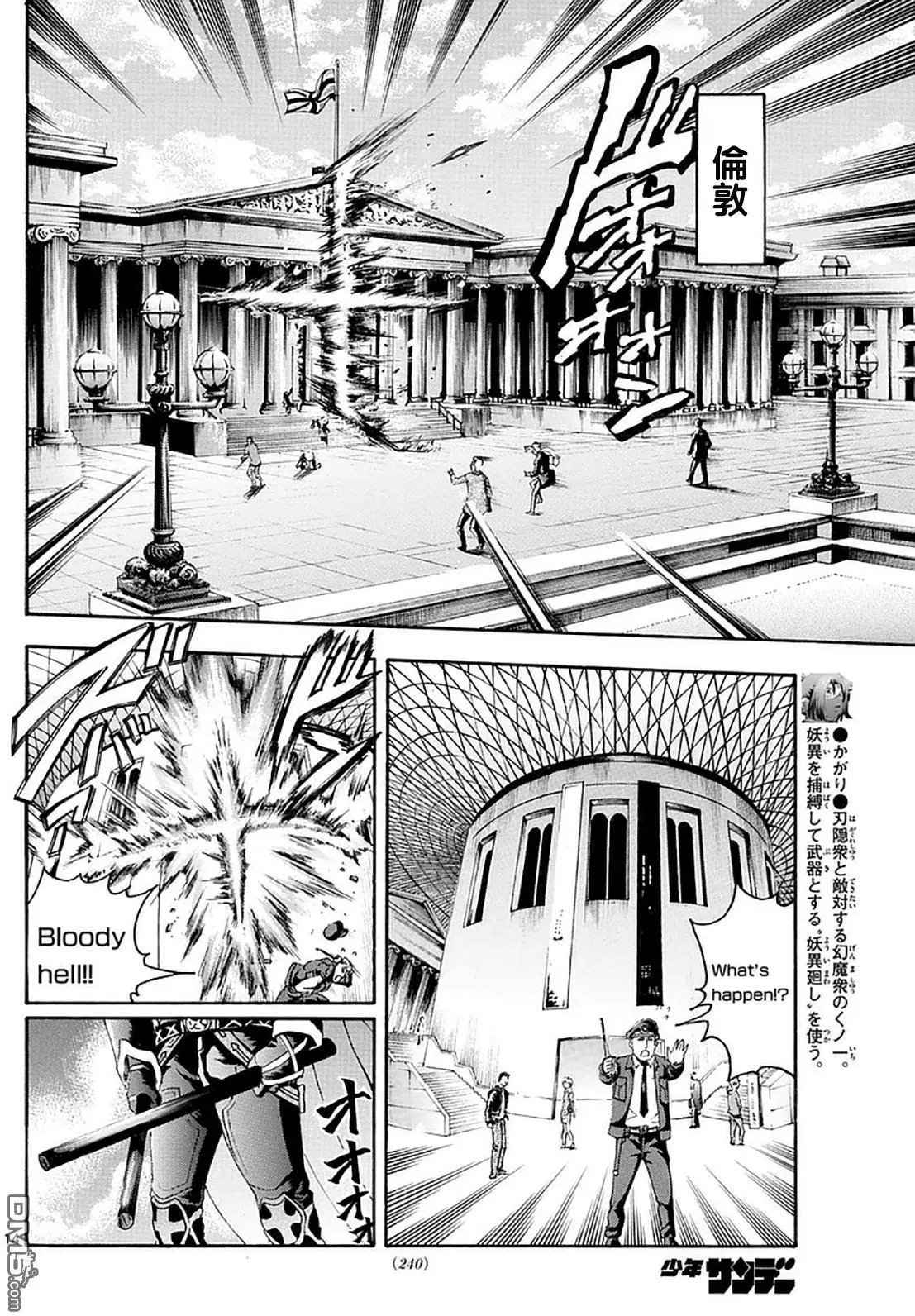 第90回 守护到底！！