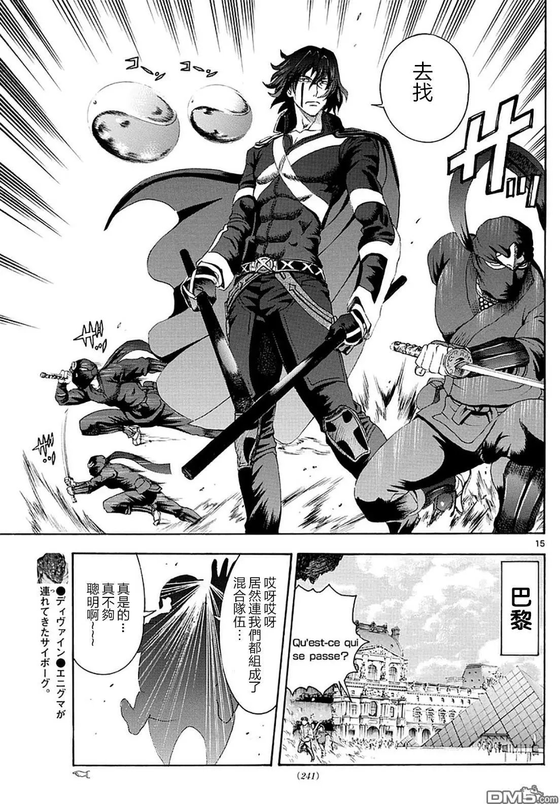 第90回 守护到底！！