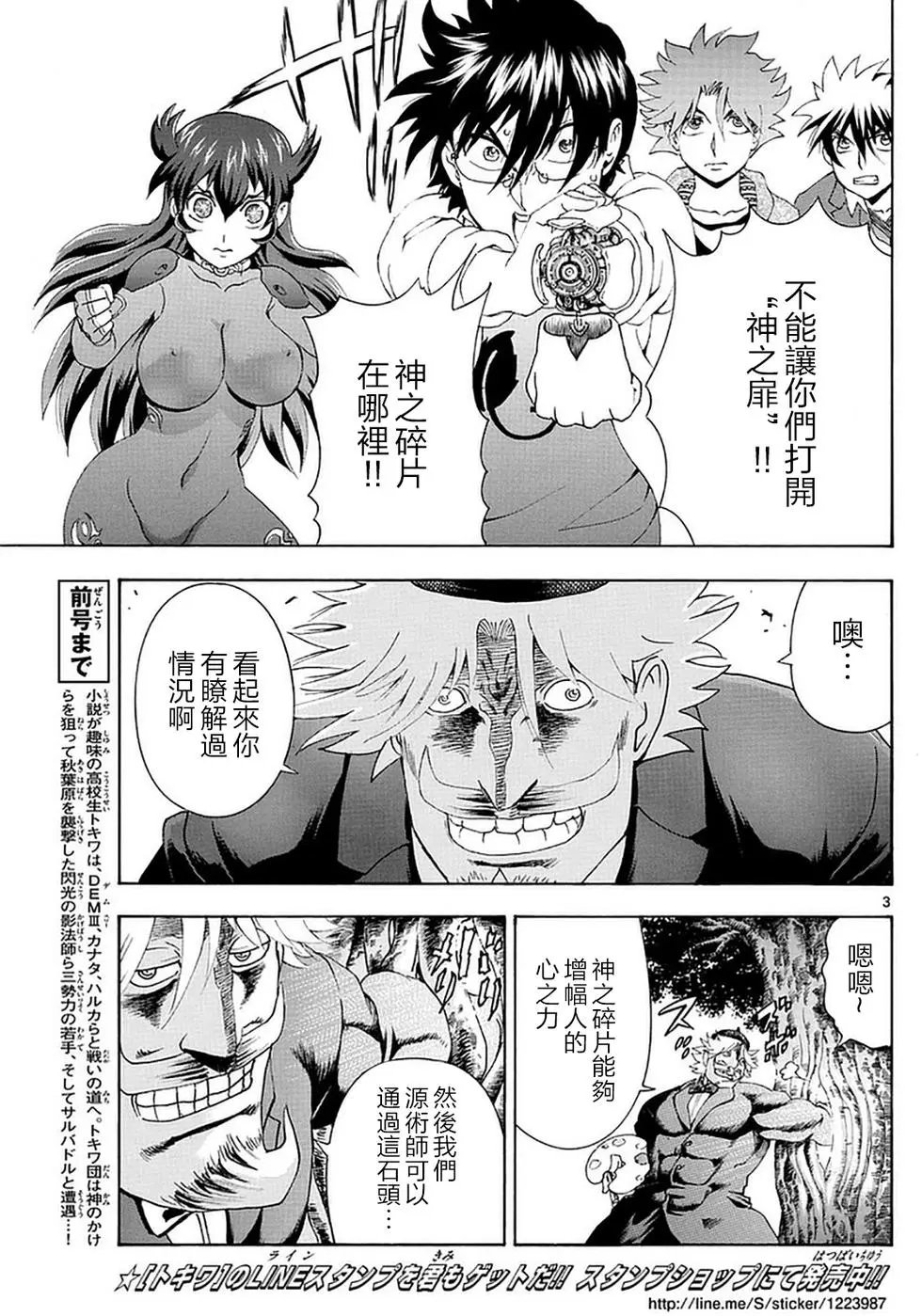 第92回 仅仅一击…