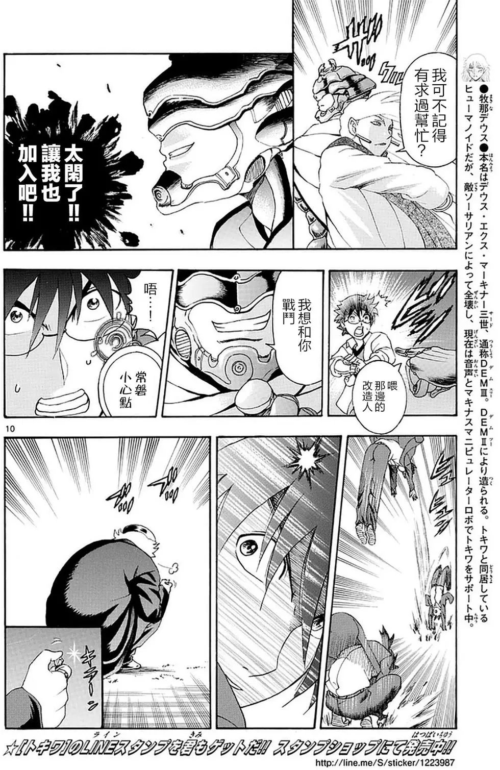 第92回 仅仅一击…