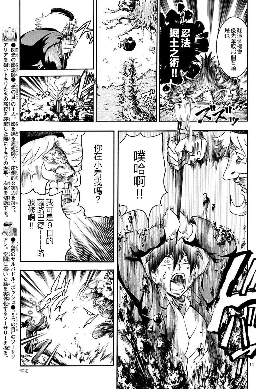 第92回 仅仅一击…