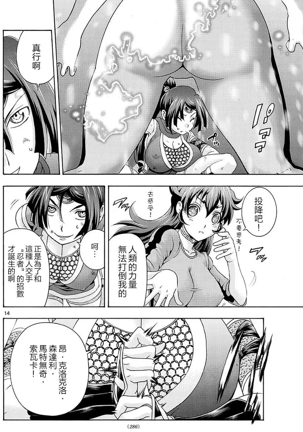 第92回 仅仅一击…