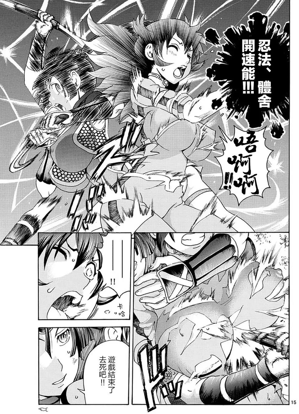 第92回 仅仅一击…