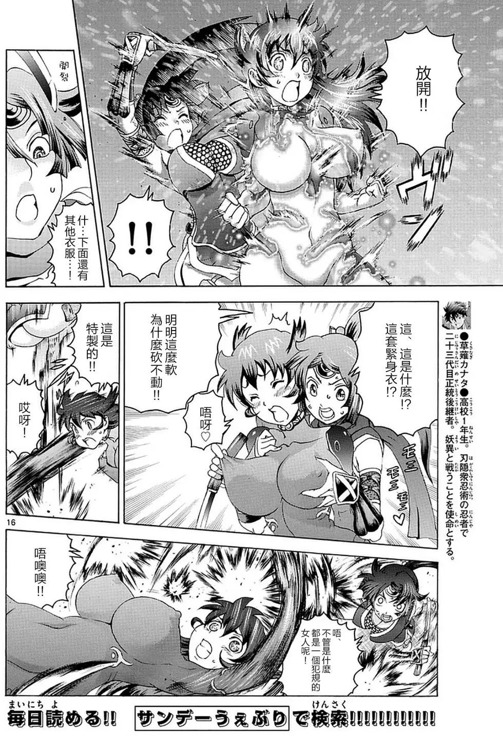 第92回 仅仅一击…