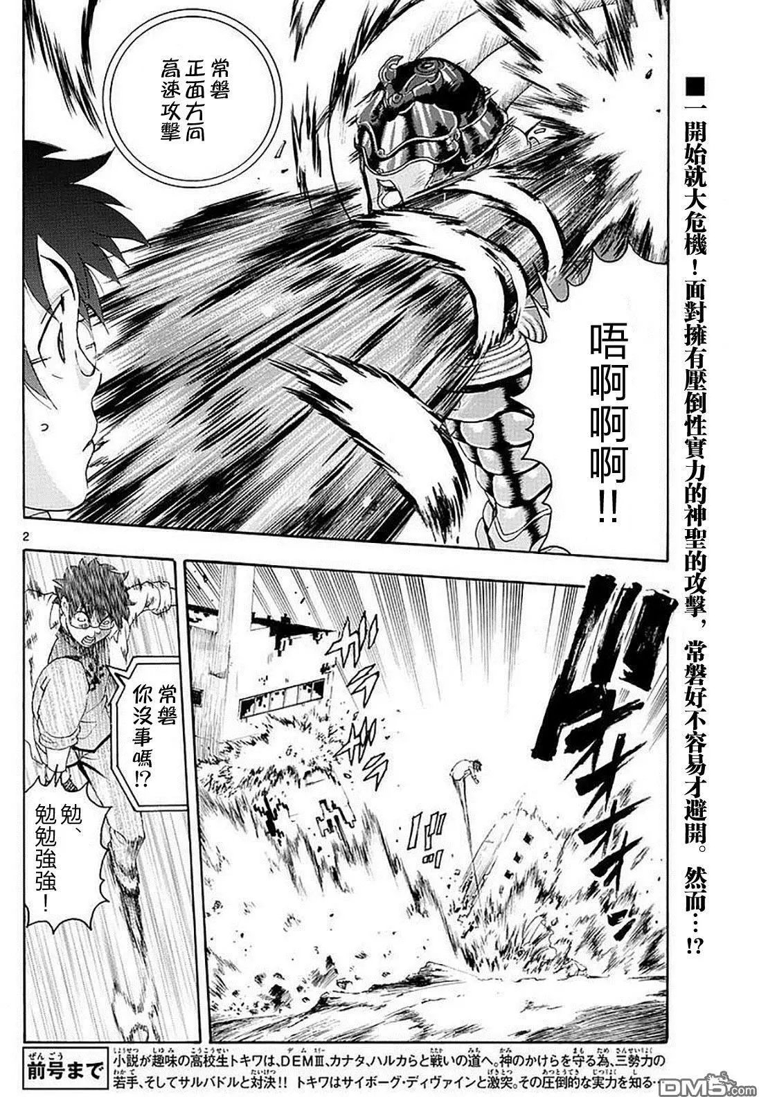 第93回 全面对决…激烈化!!