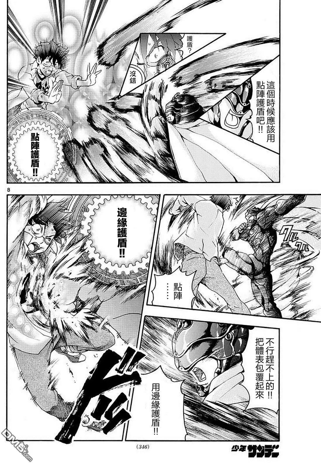 第93回 全面对决…激烈化!!