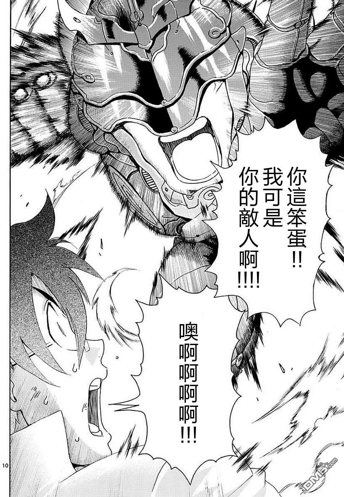 第93回 全面对决…激烈化!!