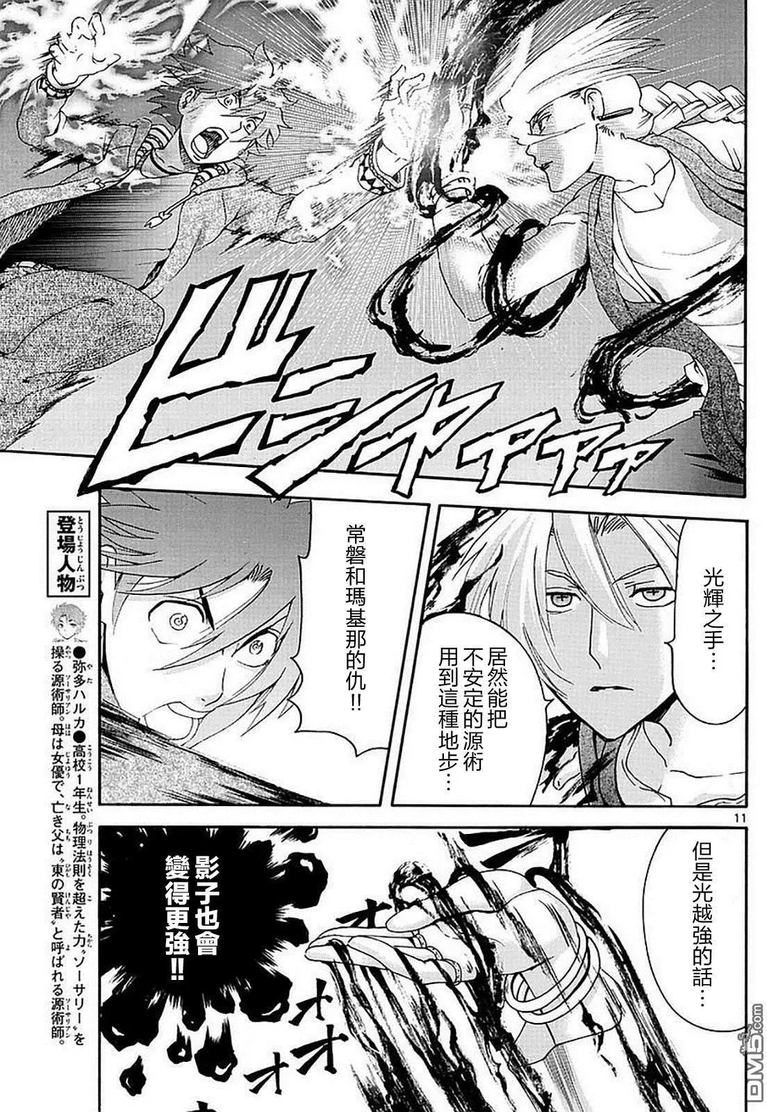 第93回 全面对决…激烈化!!
