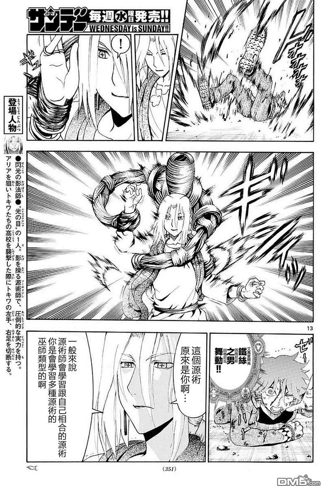 第93回 全面对决…激烈化!!