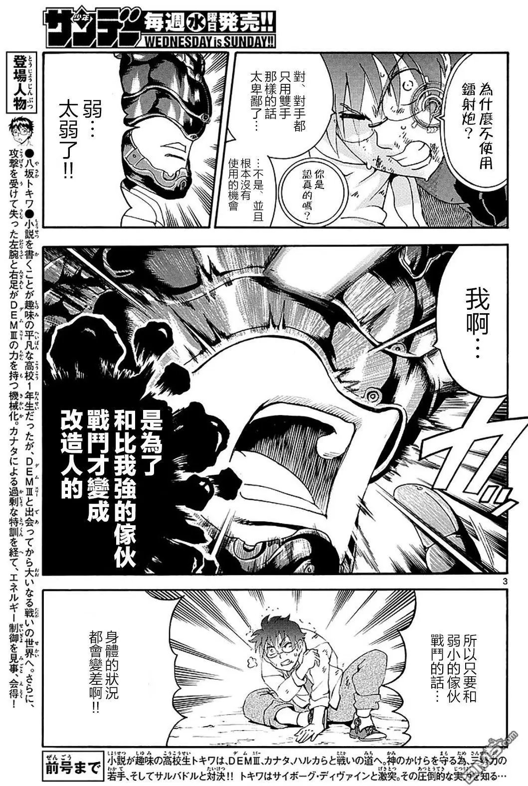 第94回 艺术式的爆炸