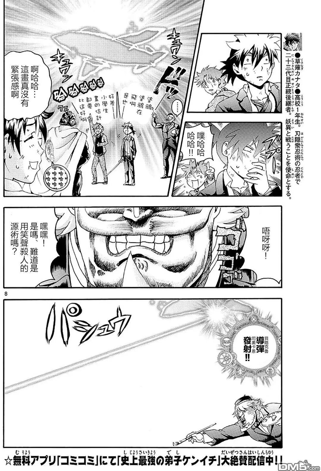 第94回 艺术式的爆炸