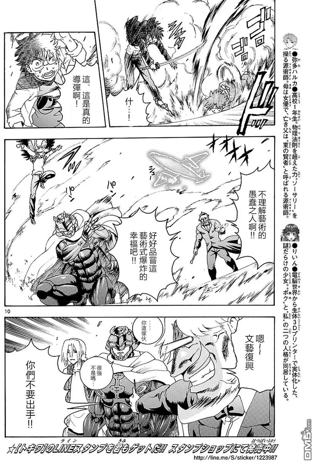 第94回 艺术式的爆炸