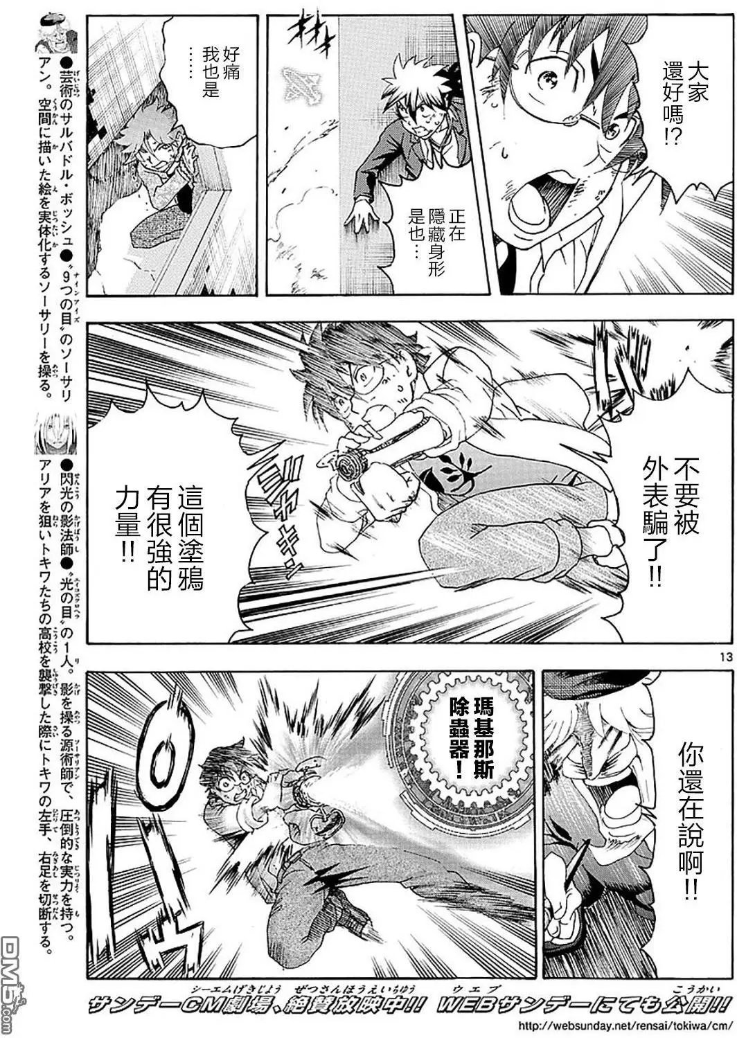 第94回 艺术式的爆炸