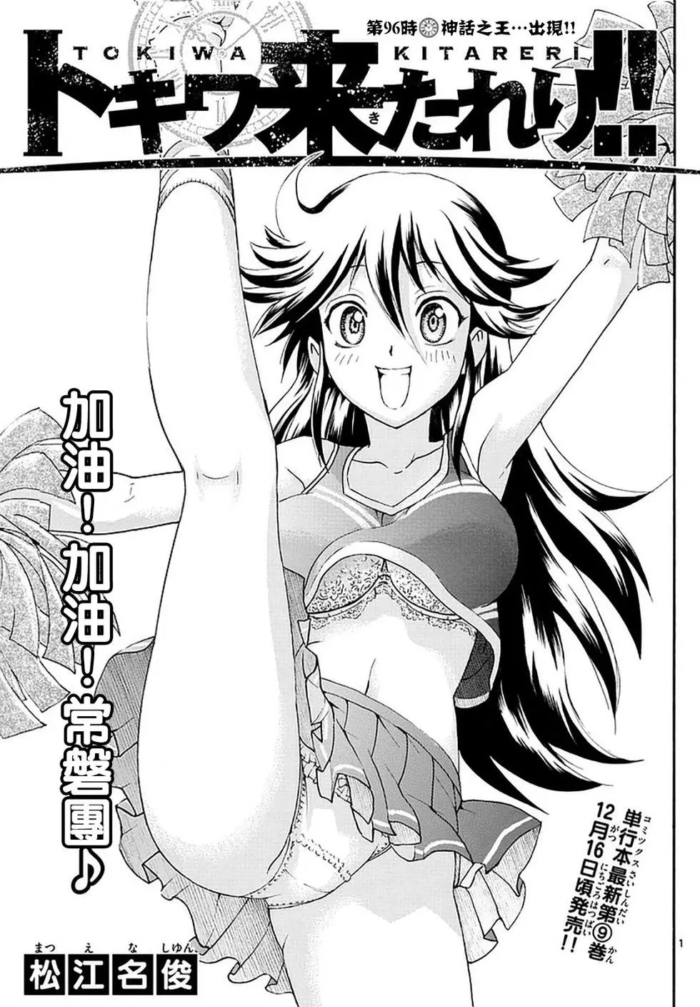第96回