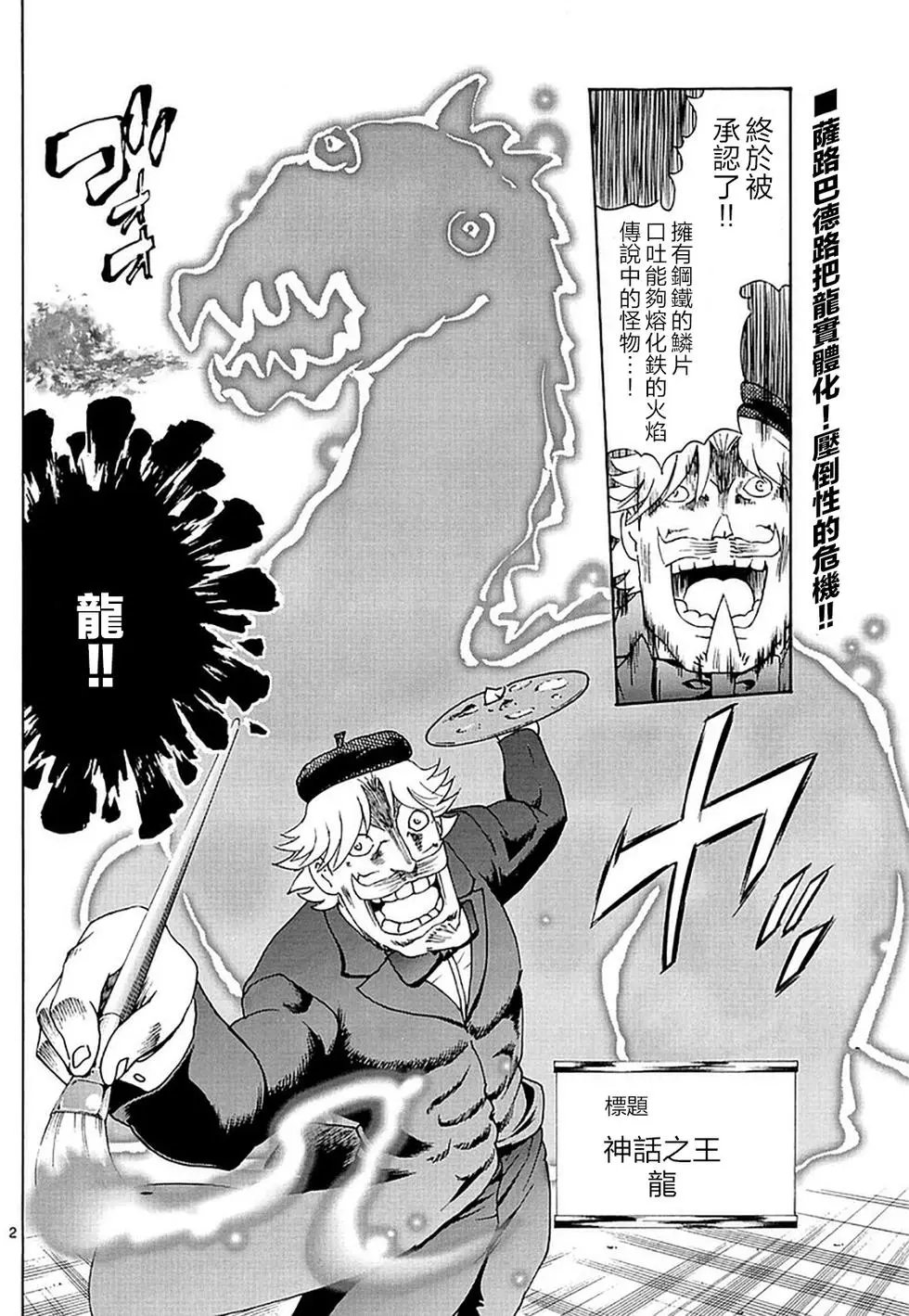 第96回