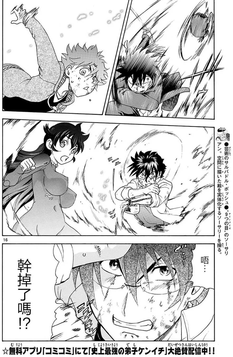 第96回
