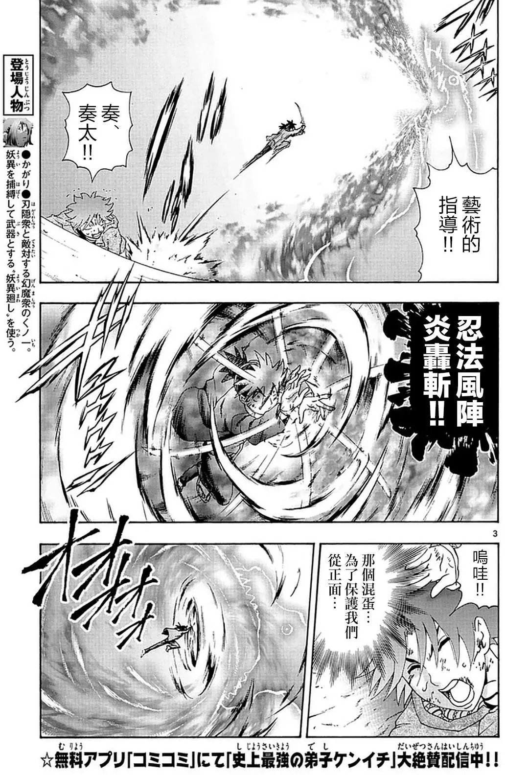 第97时 团结一心!!