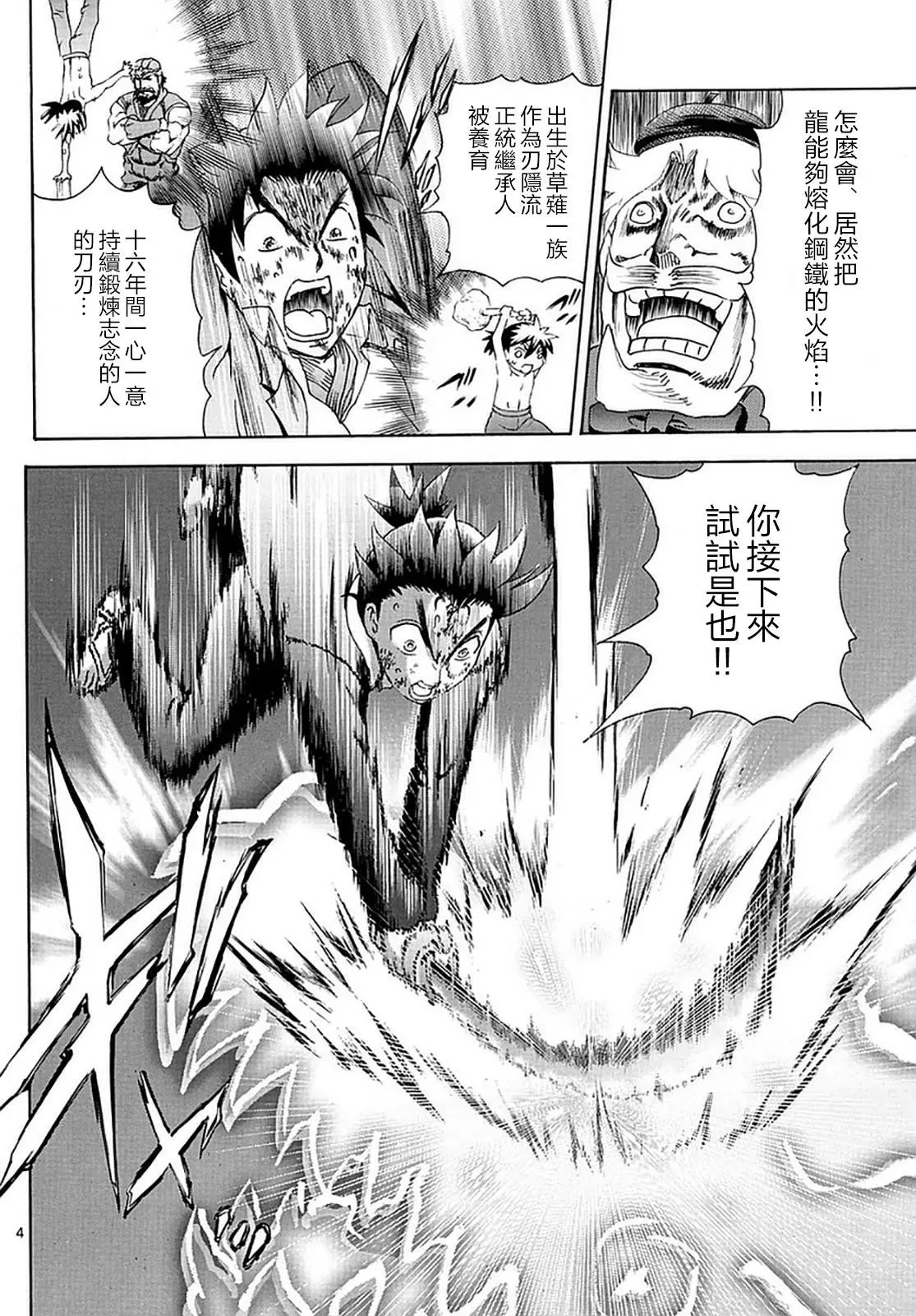 第97时 团结一心!!