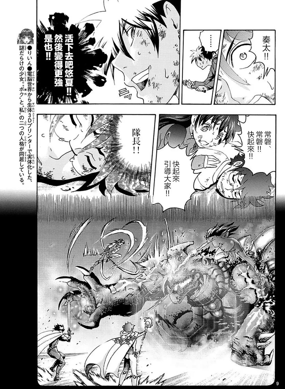 第97时 团结一心!!