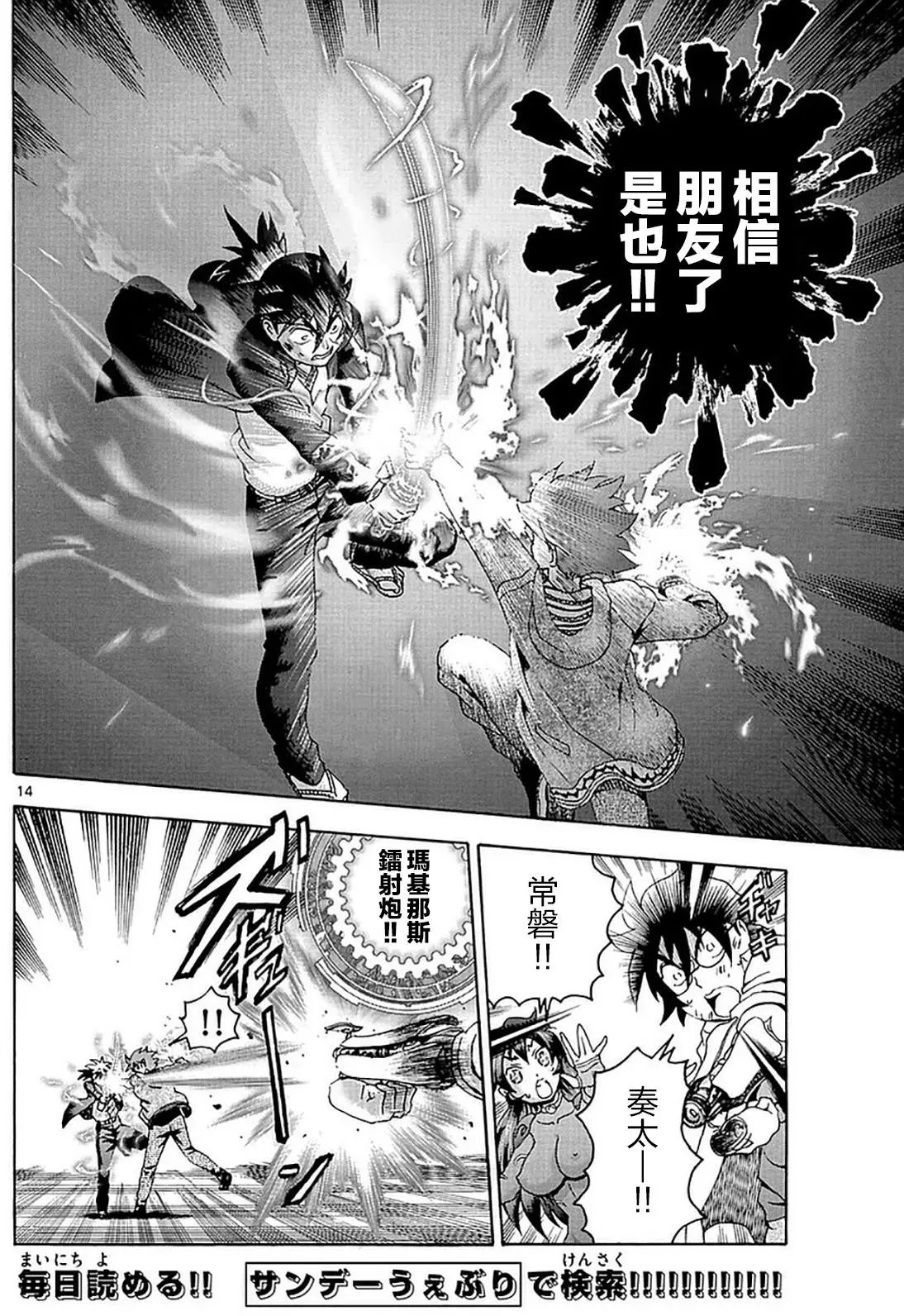 第97时 团结一心!!