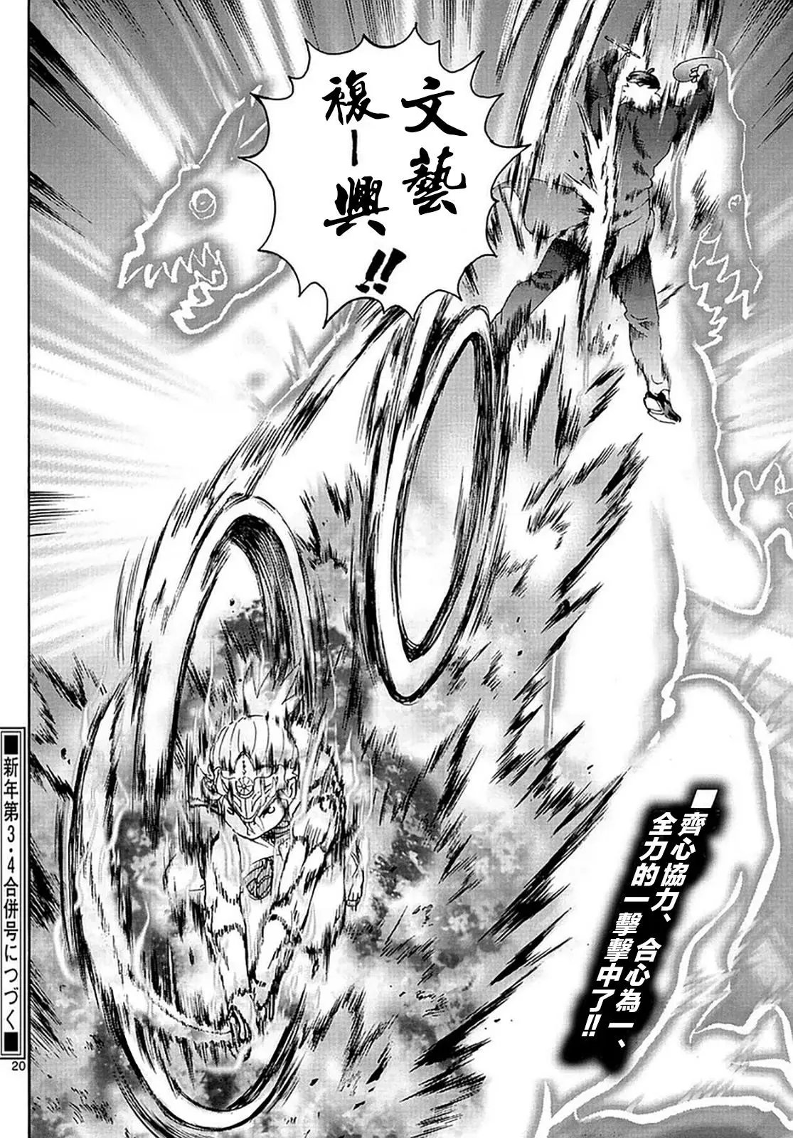 第97时 团结一心!!