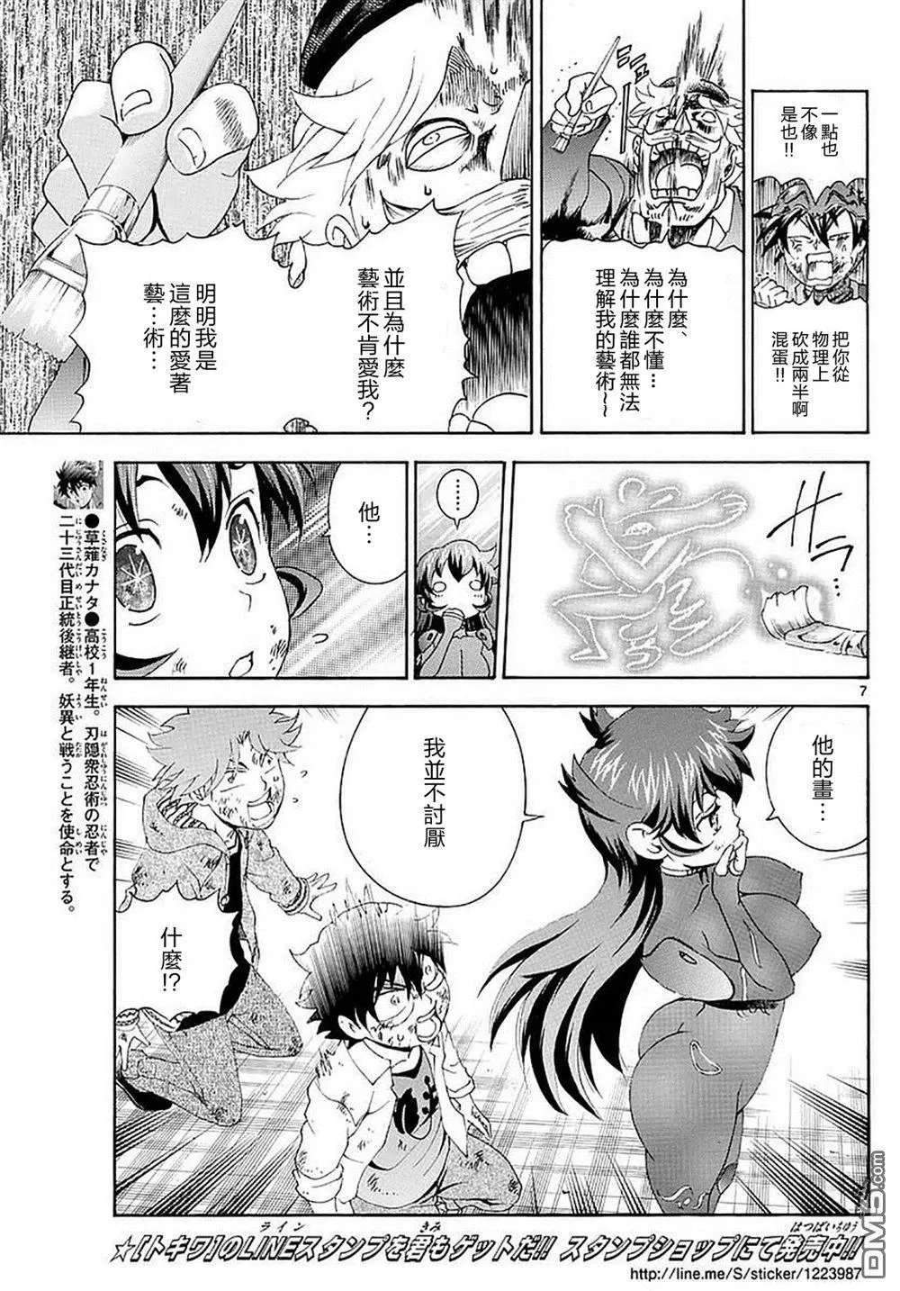 第98回 激斗的前方是…!?