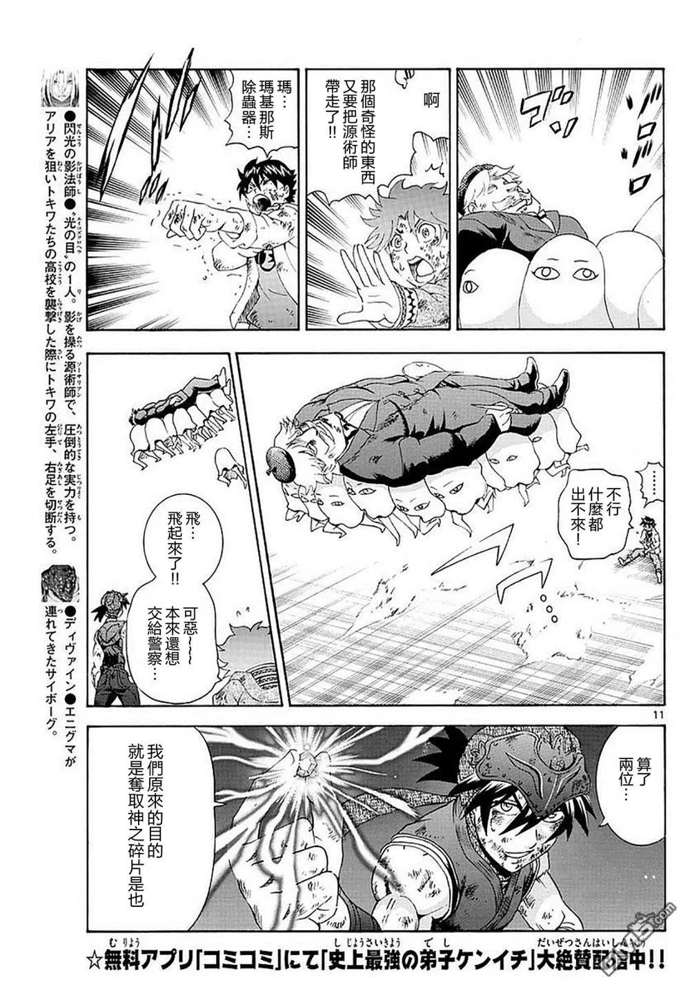 第98回 激斗的前方是…!?