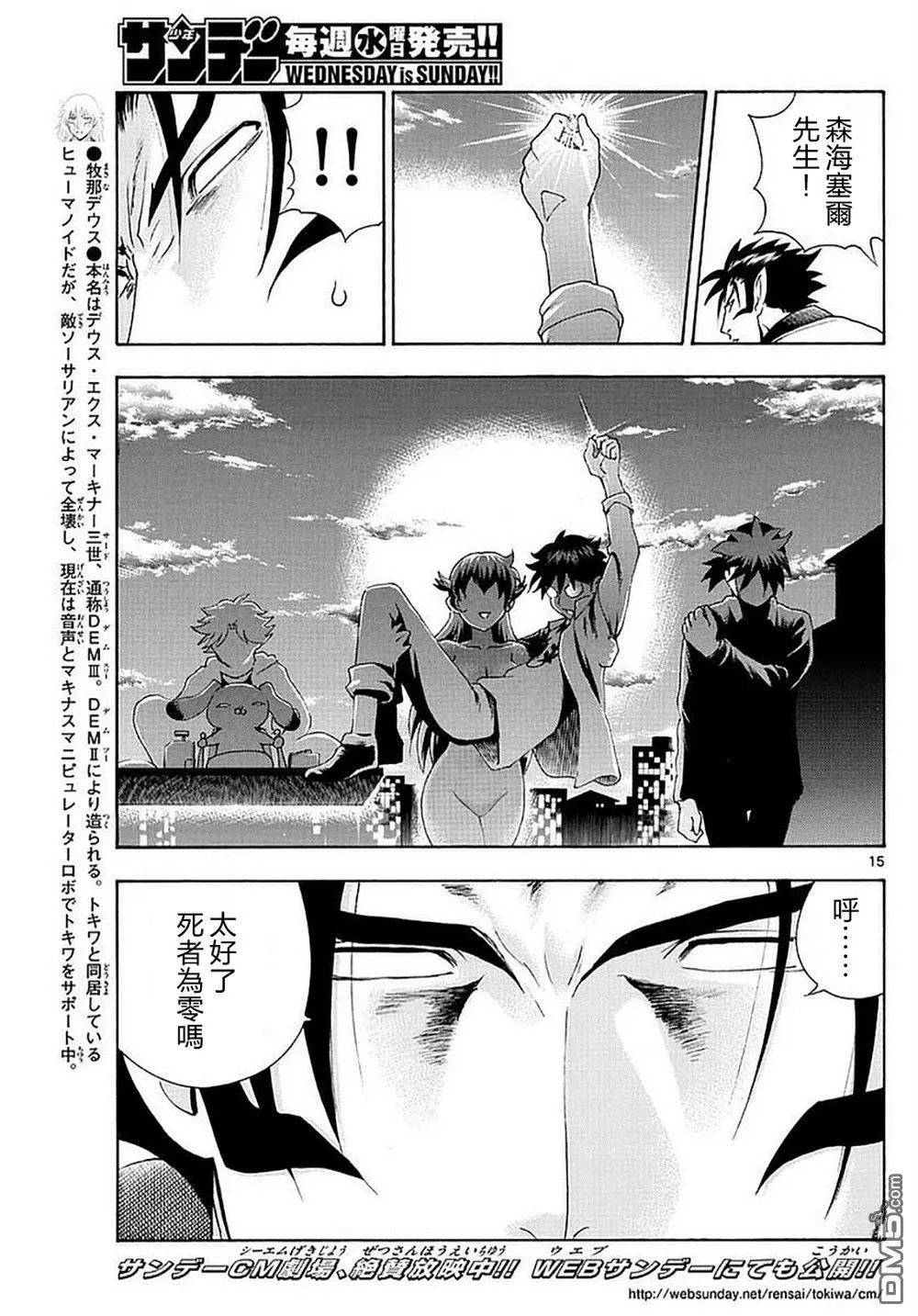 第98回 激斗的前方是…!?