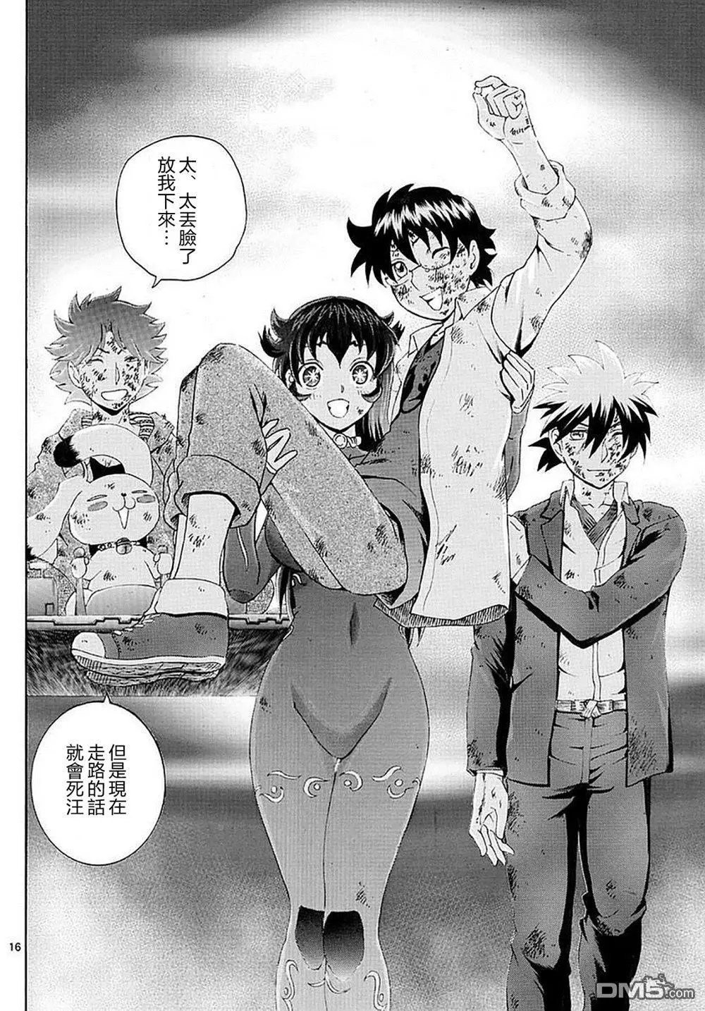 第98回 激斗的前方是…!?