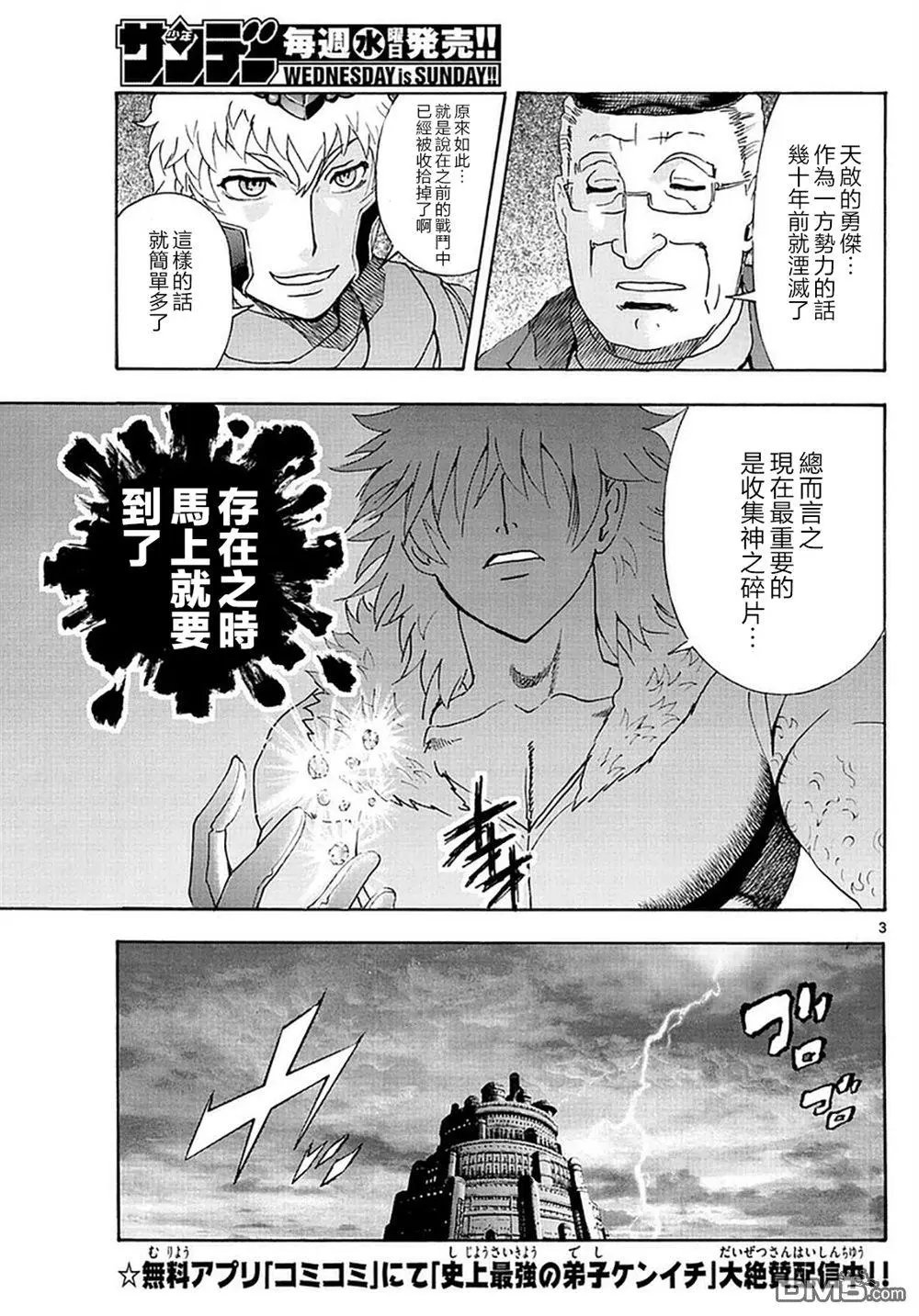 第99回 各自的思绪