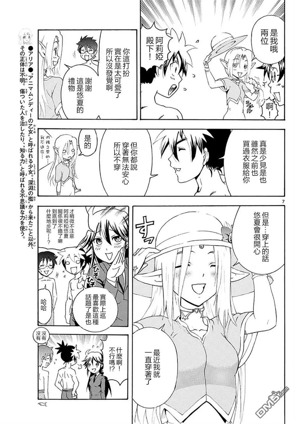 第99回 各自的思绪