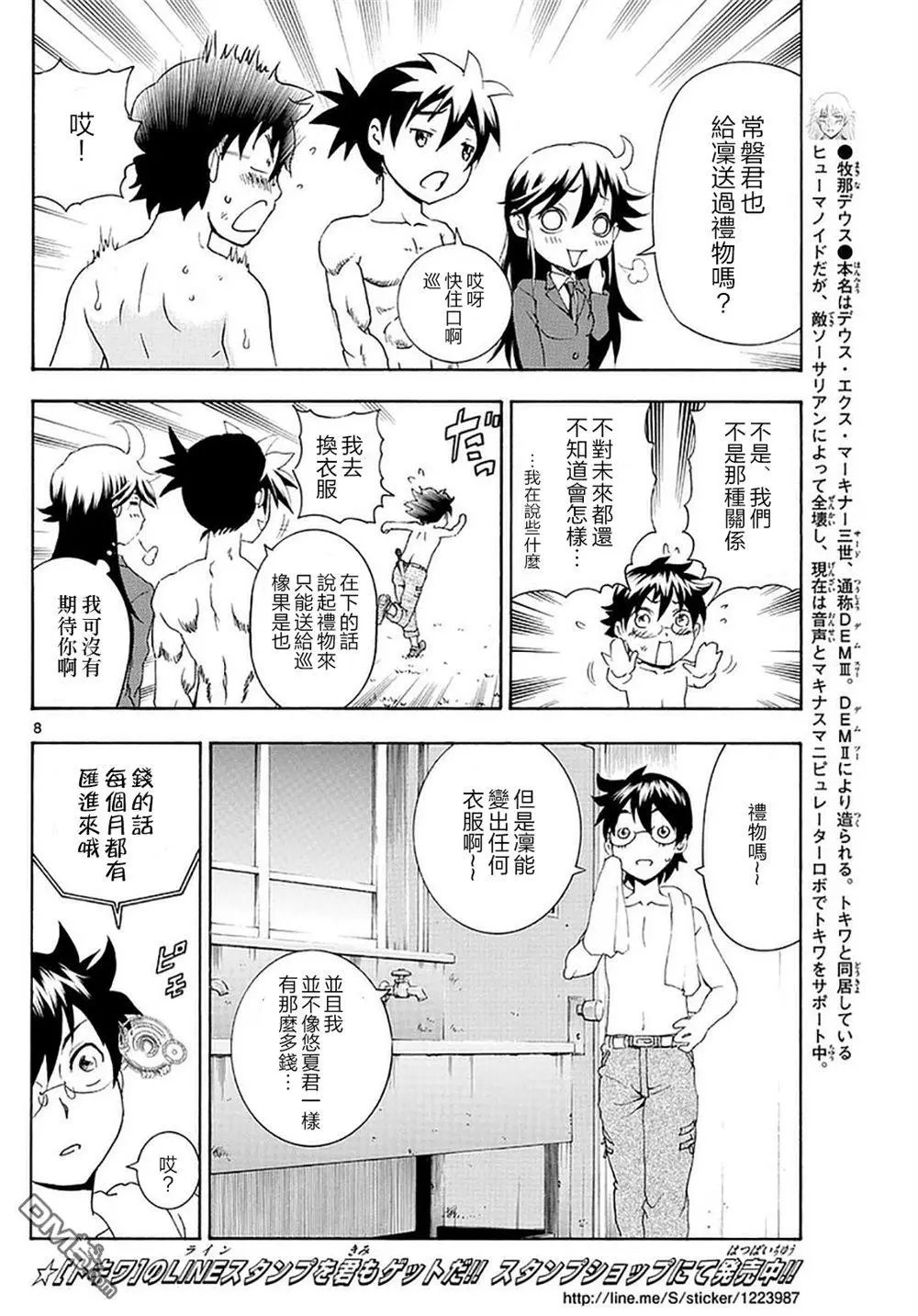 第99回 各自的思绪