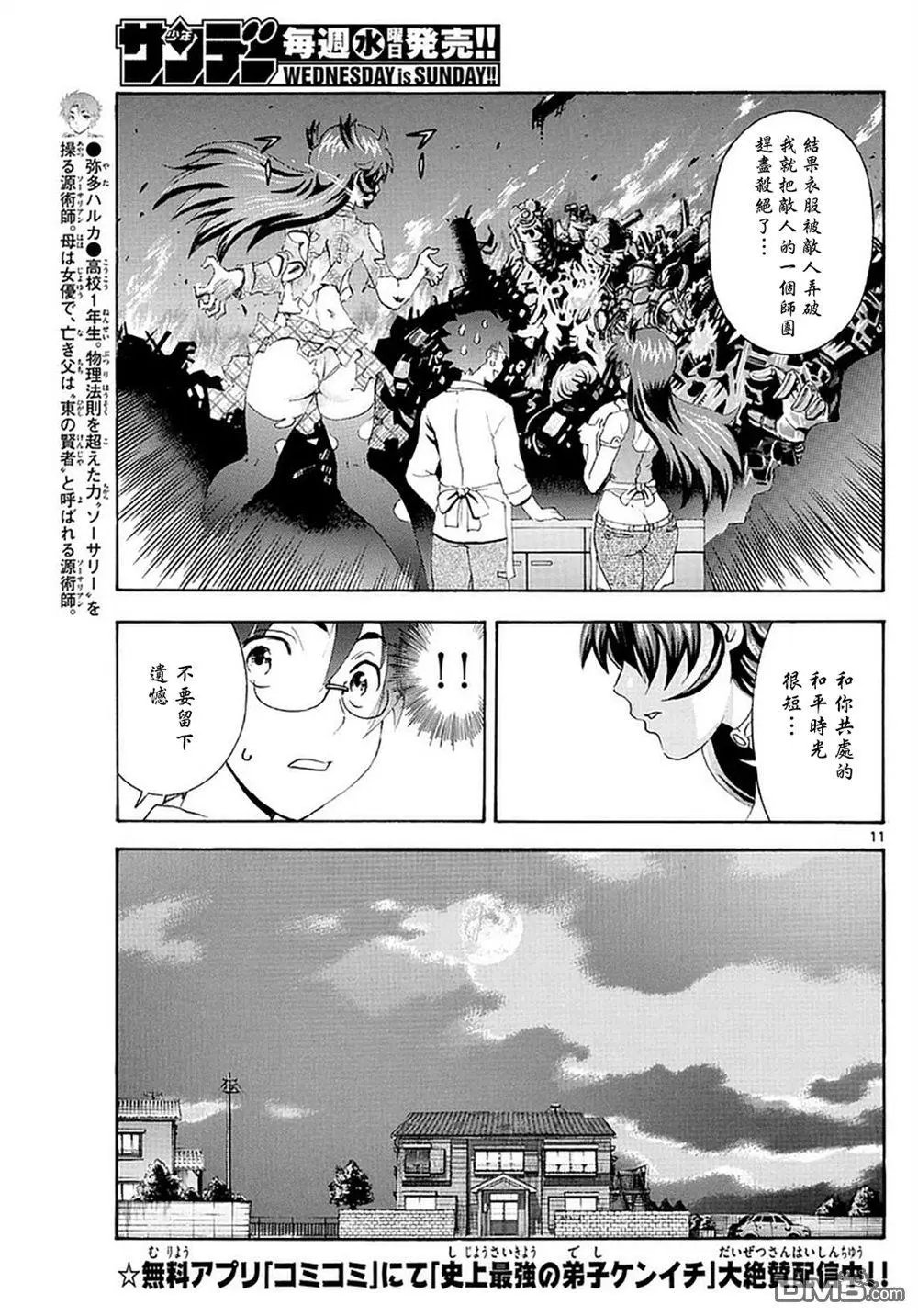 第99回 各自的思绪