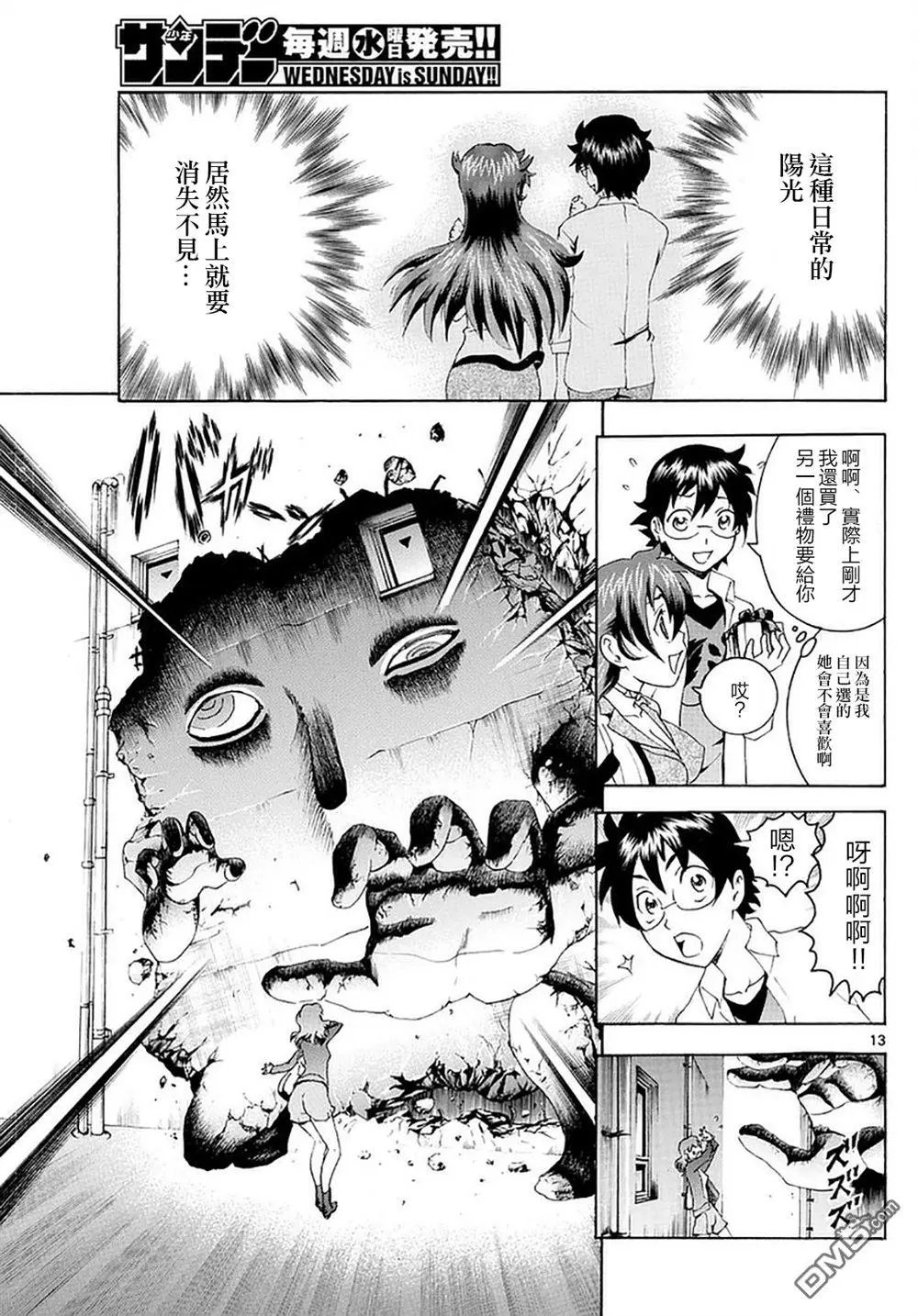 第99回 各自的思绪