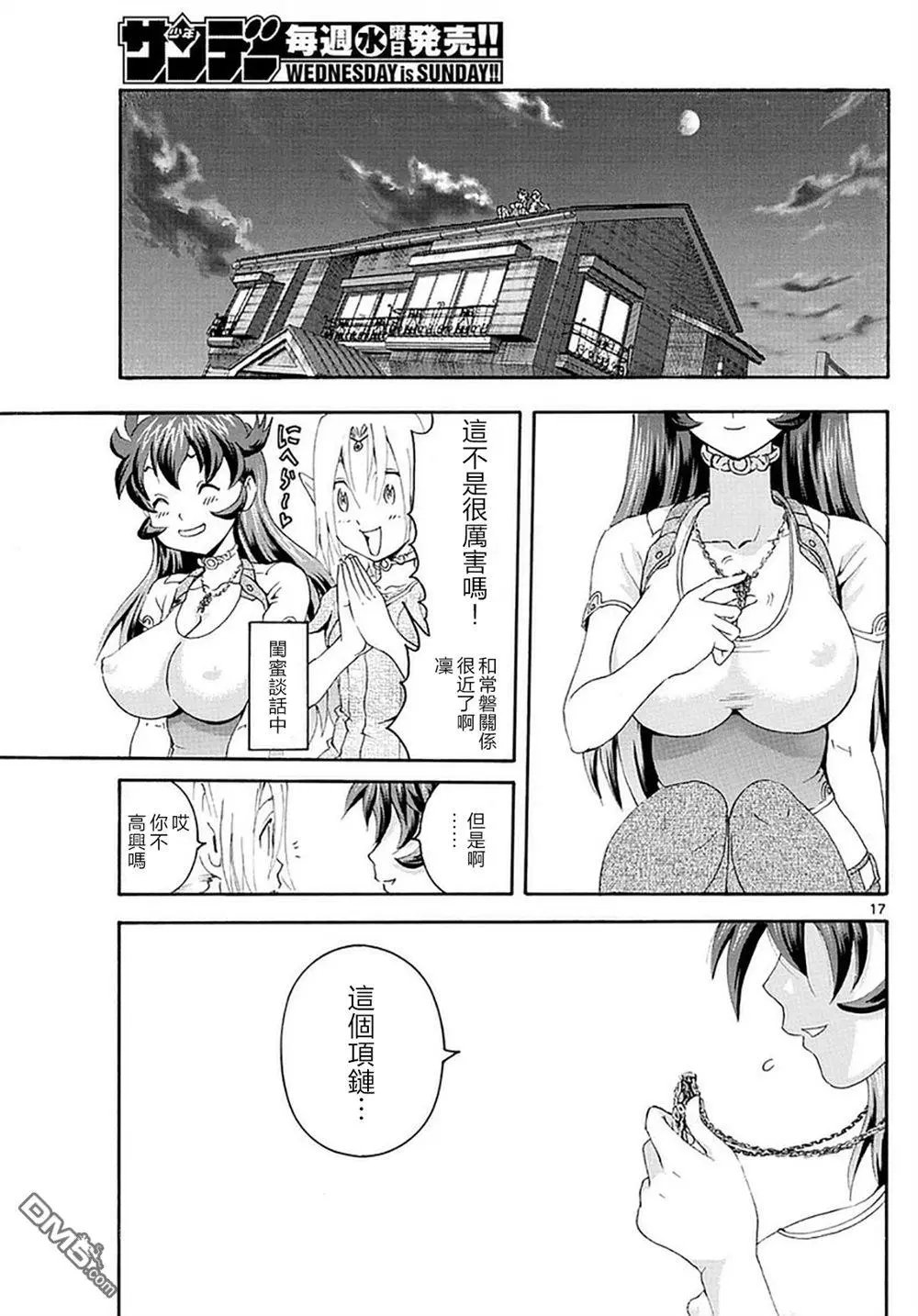第99回 各自的思绪