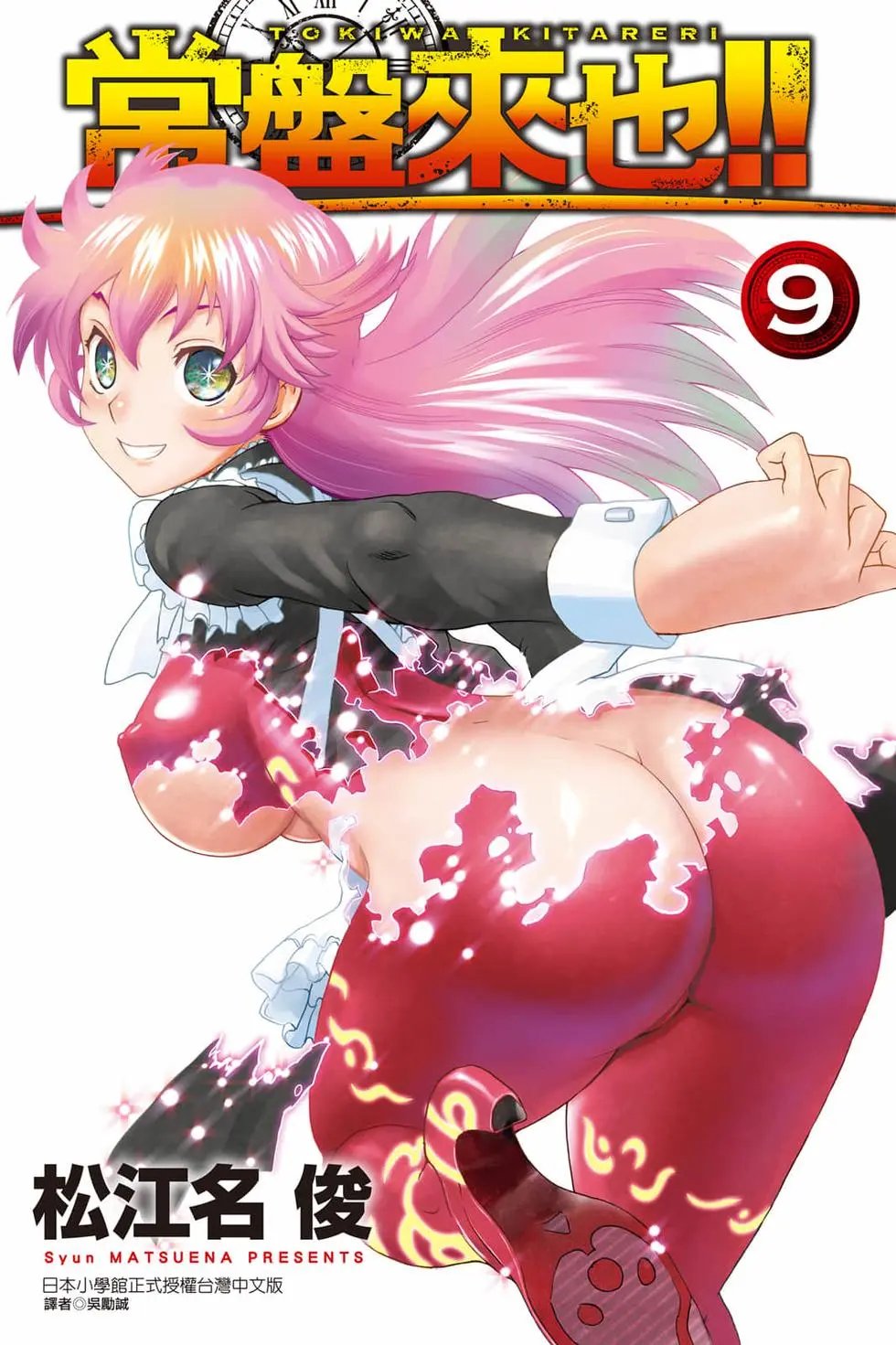 第09卷