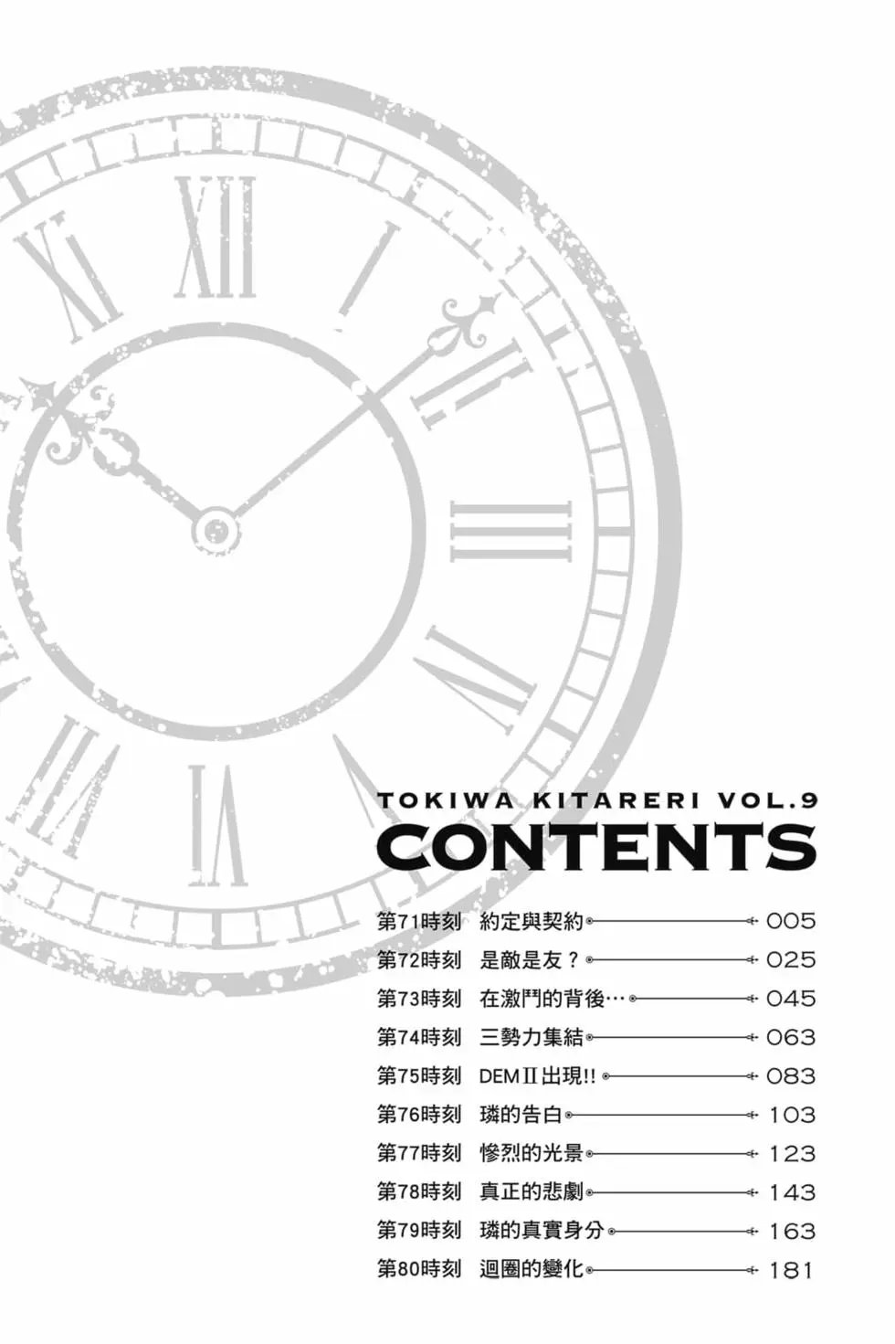 第09卷