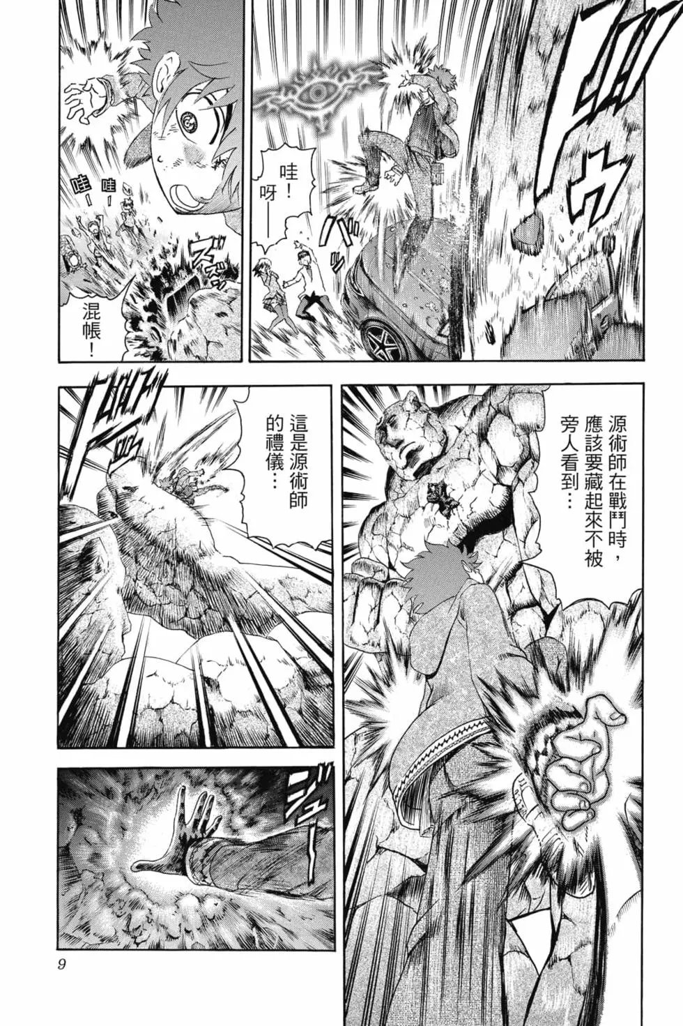 第09卷