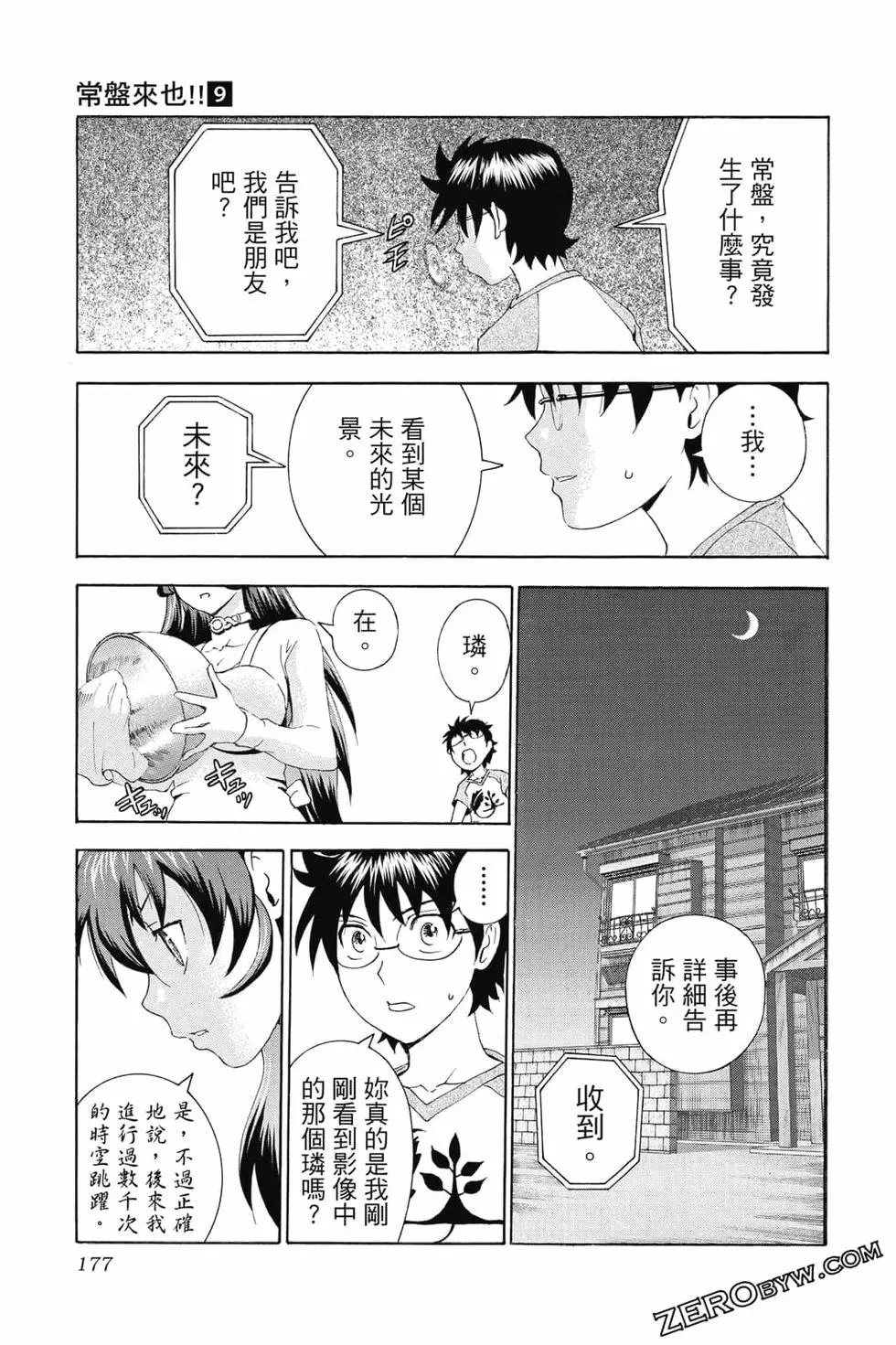 第09卷
