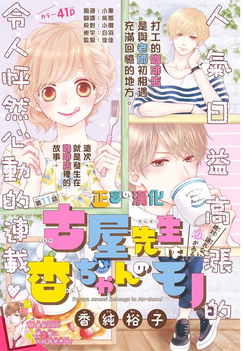 第11回
