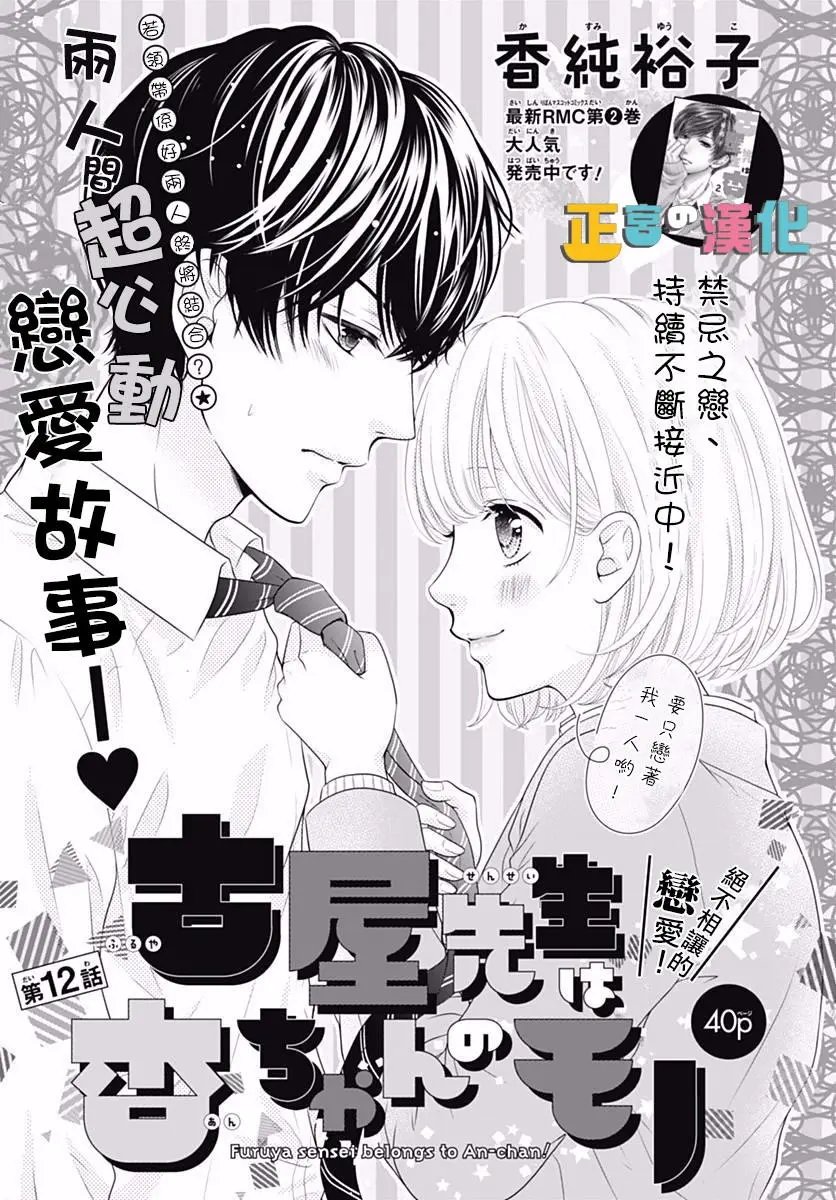 第12回