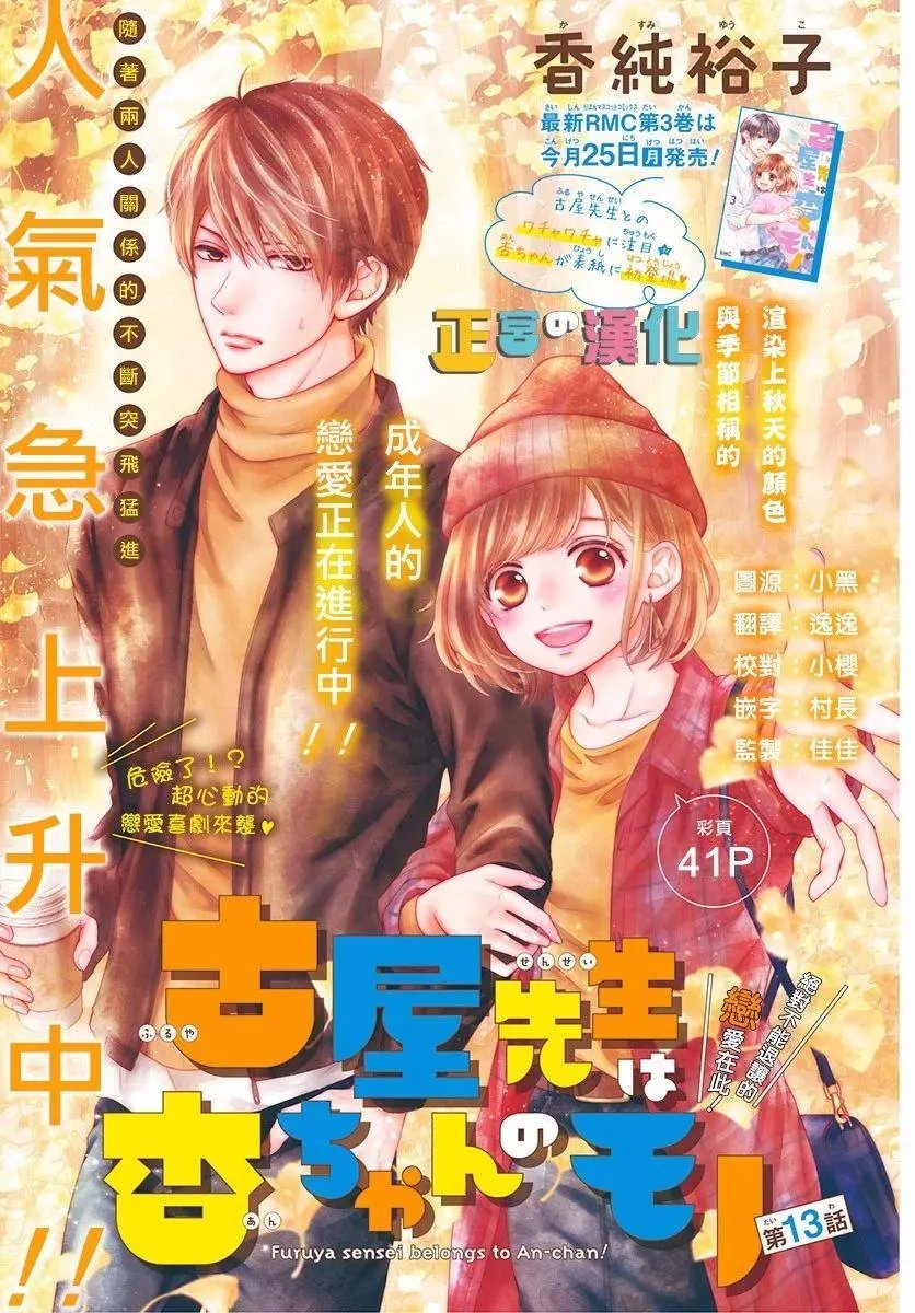 第13回