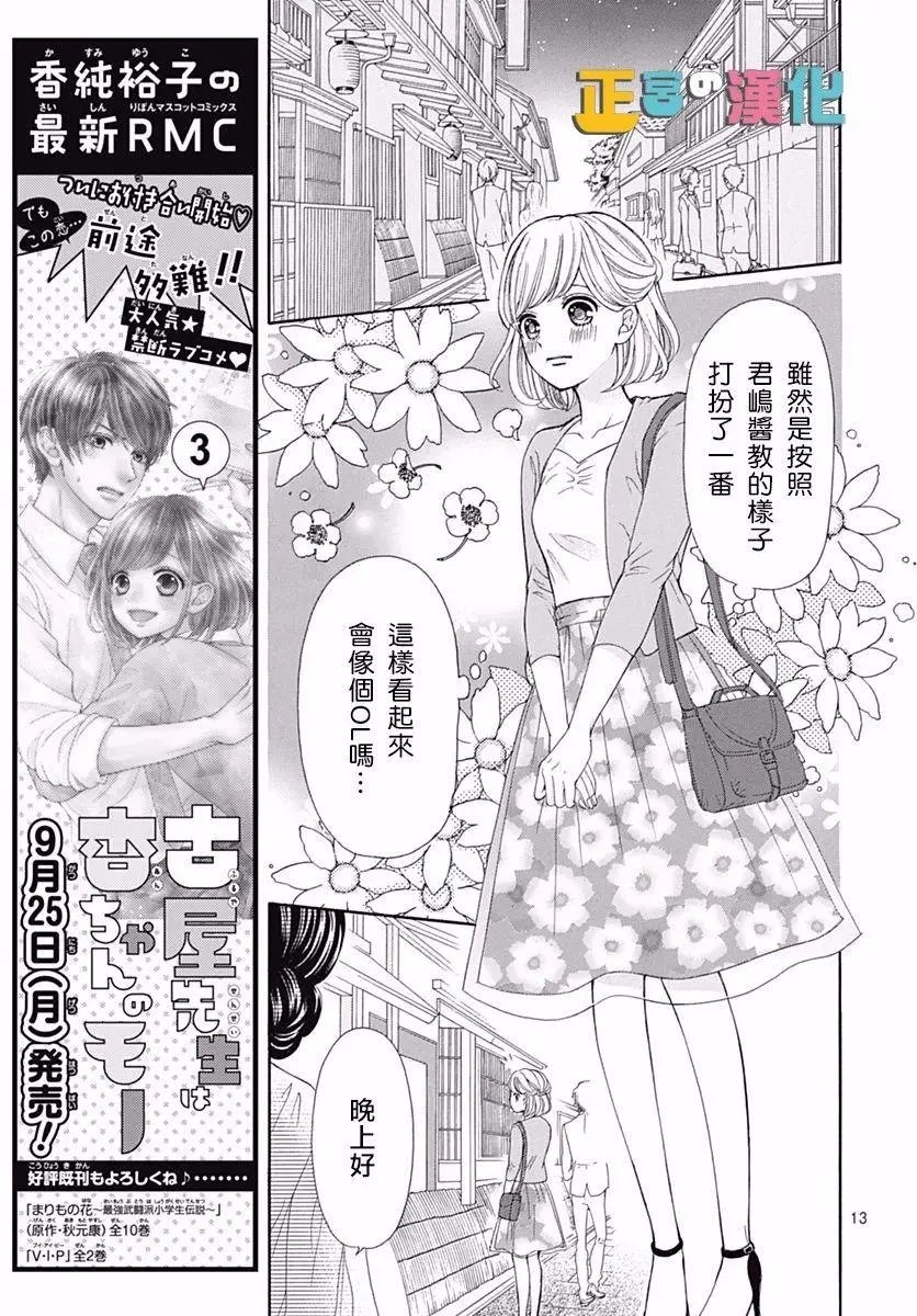 第13回
