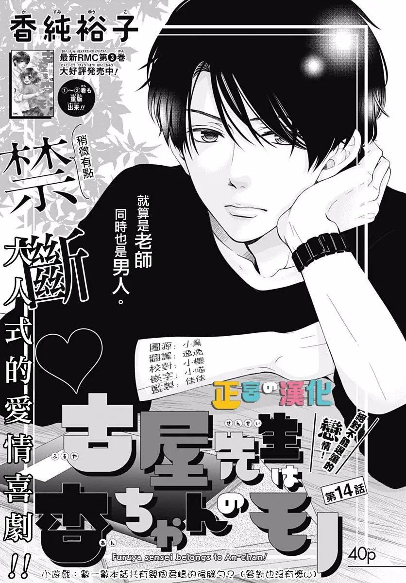 第14回