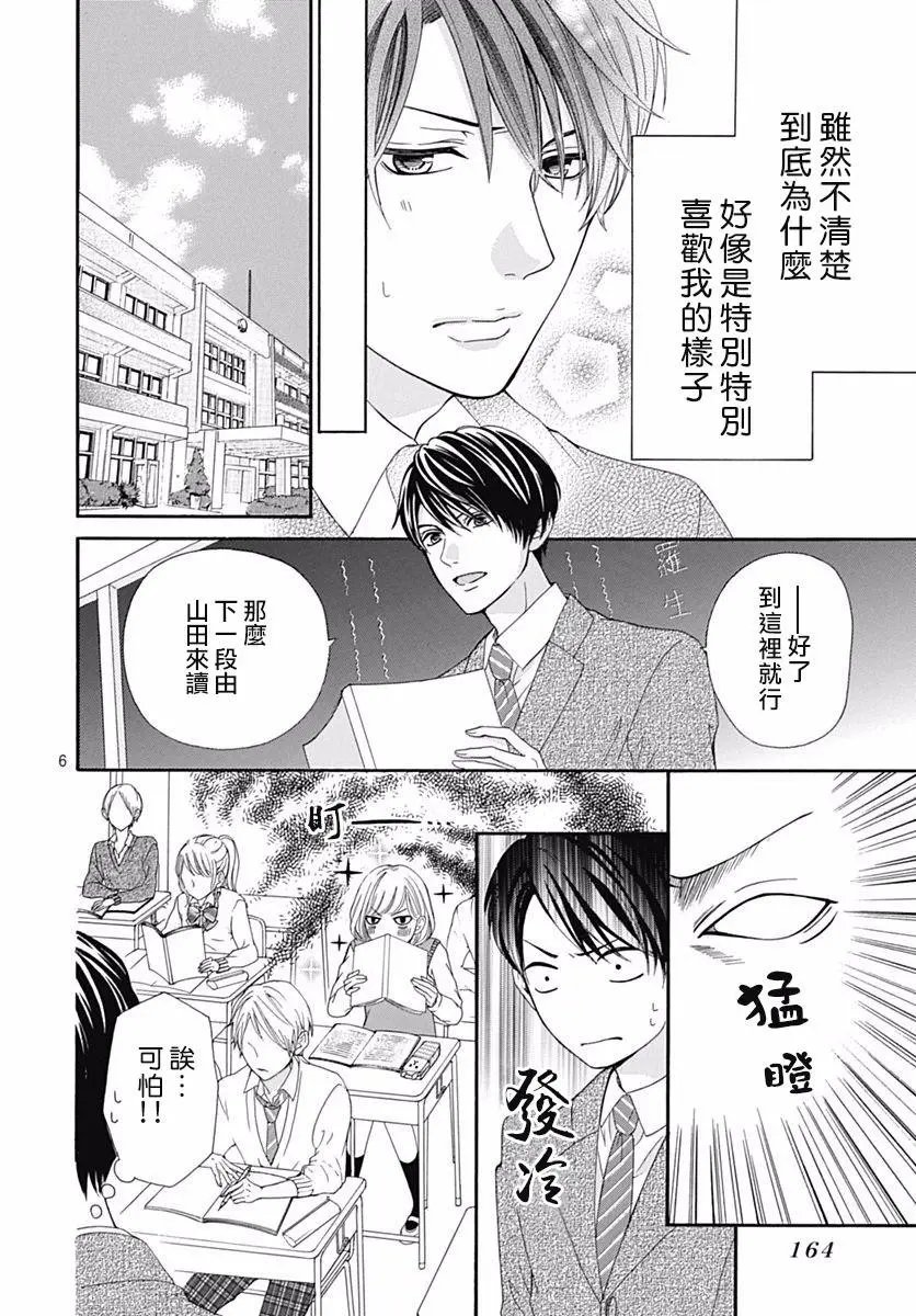 第14回